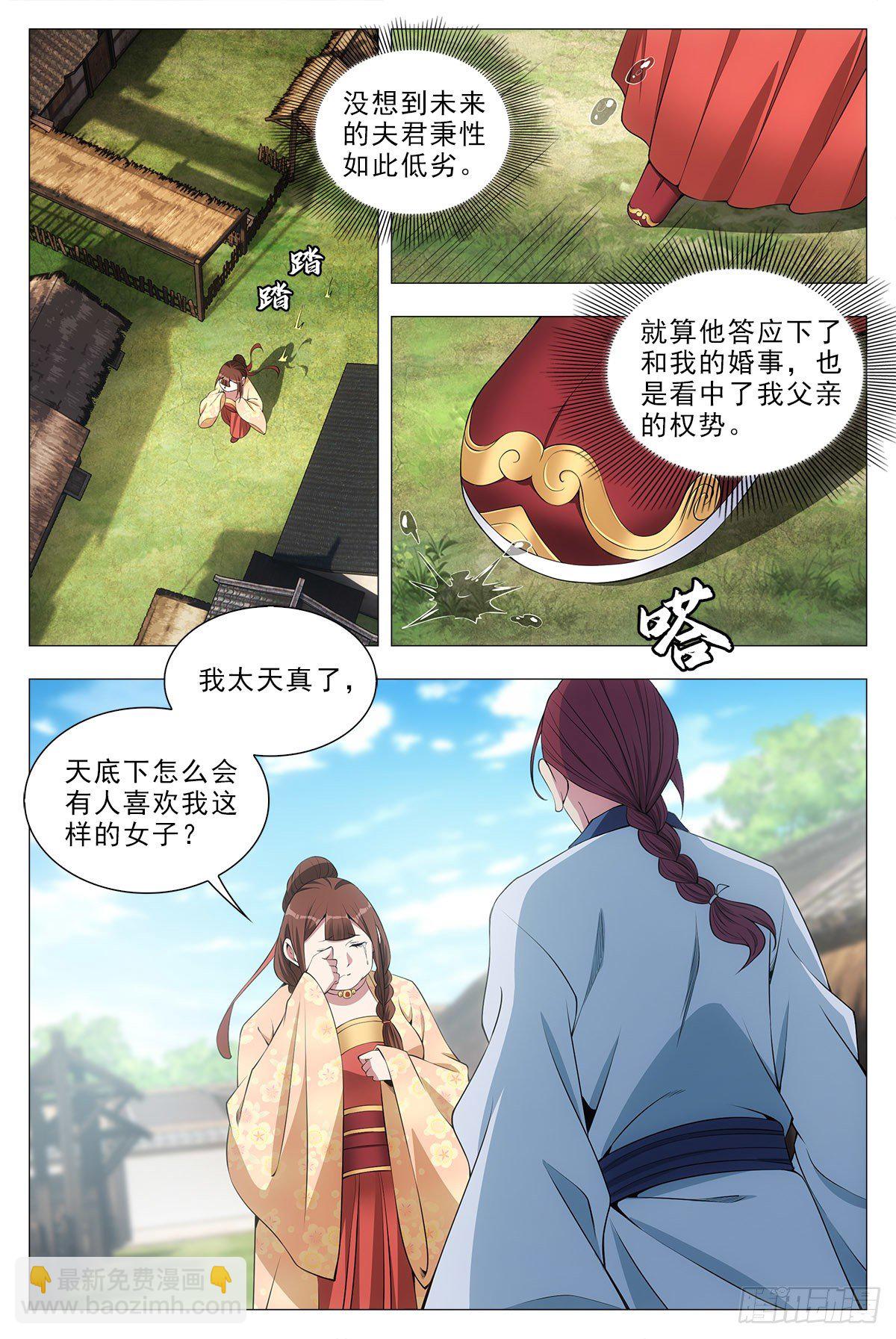 033乙计划~-第34话