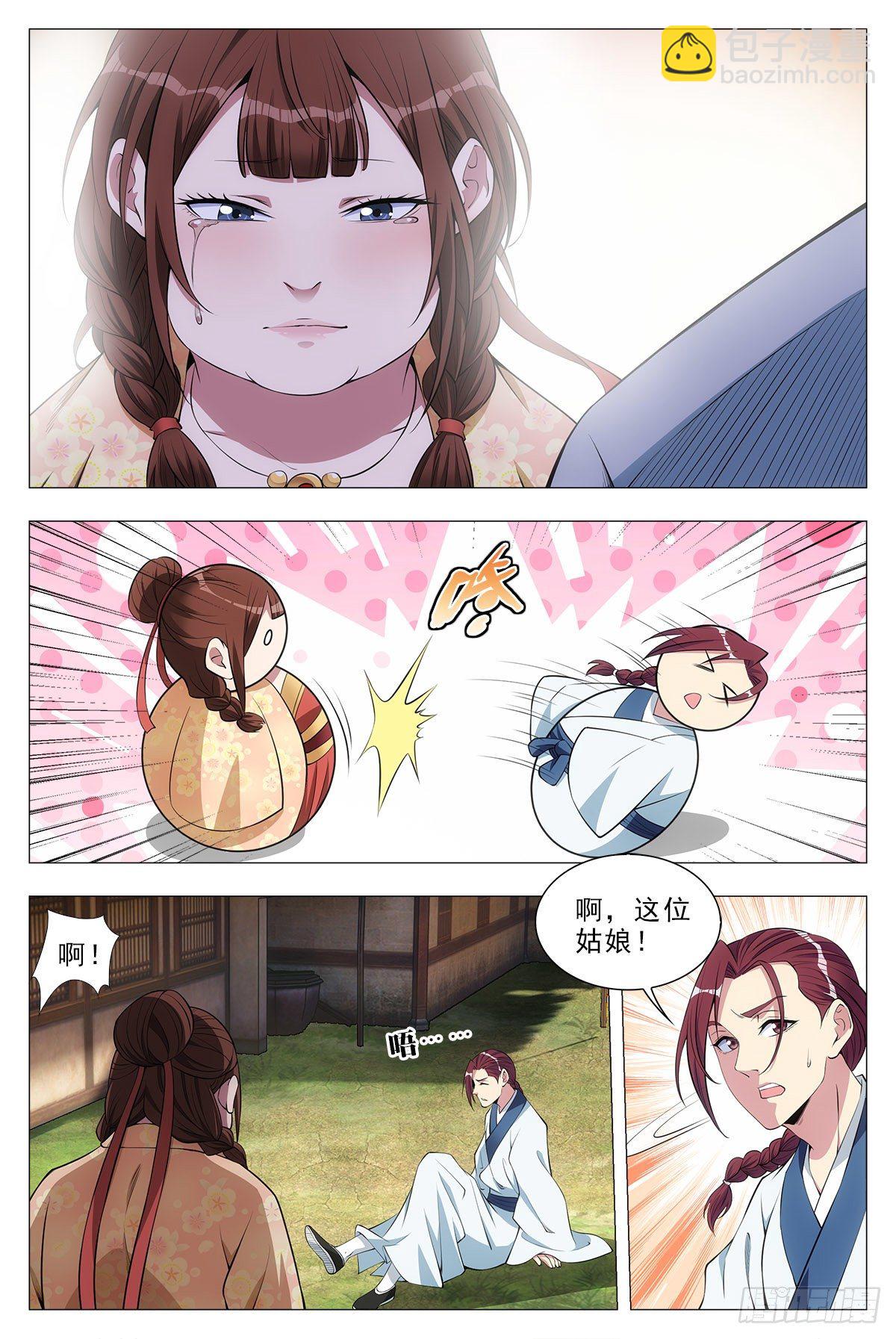 033乙计划~-第34话