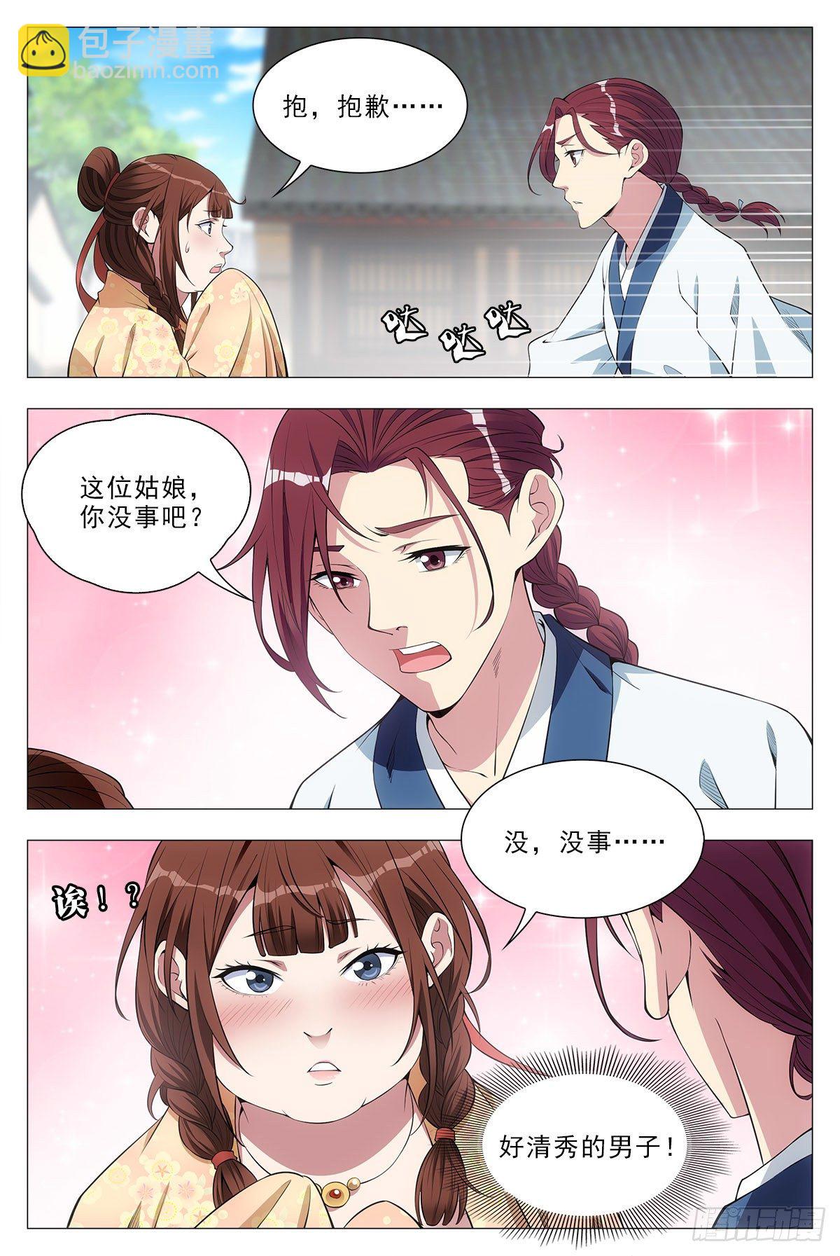 033乙计划~-第34话