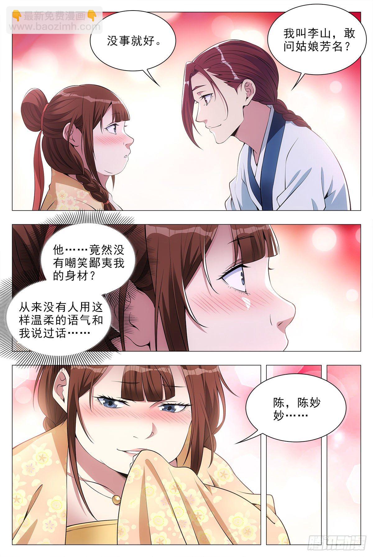 033乙计划~-第34话