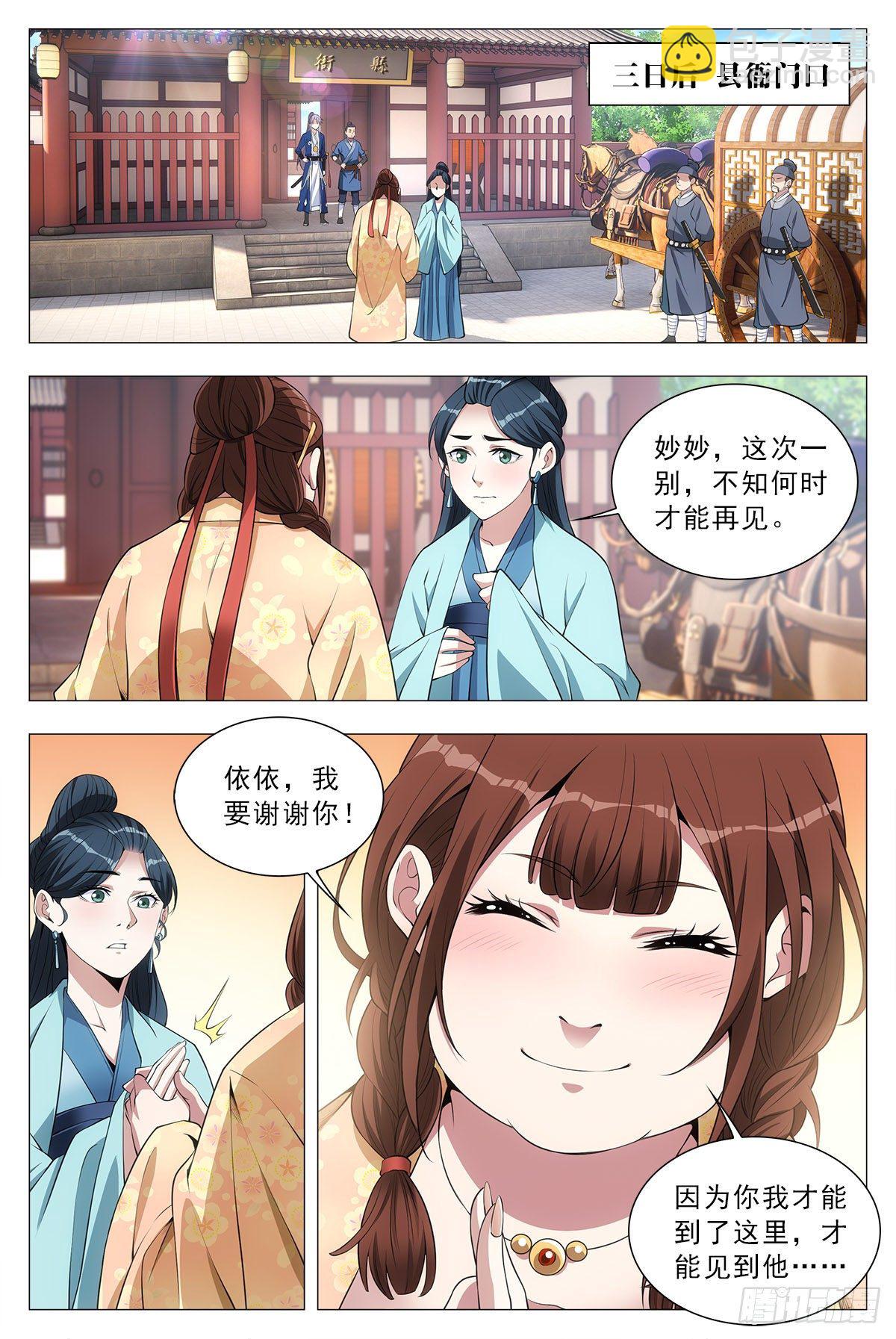 033乙计划~-第34话
