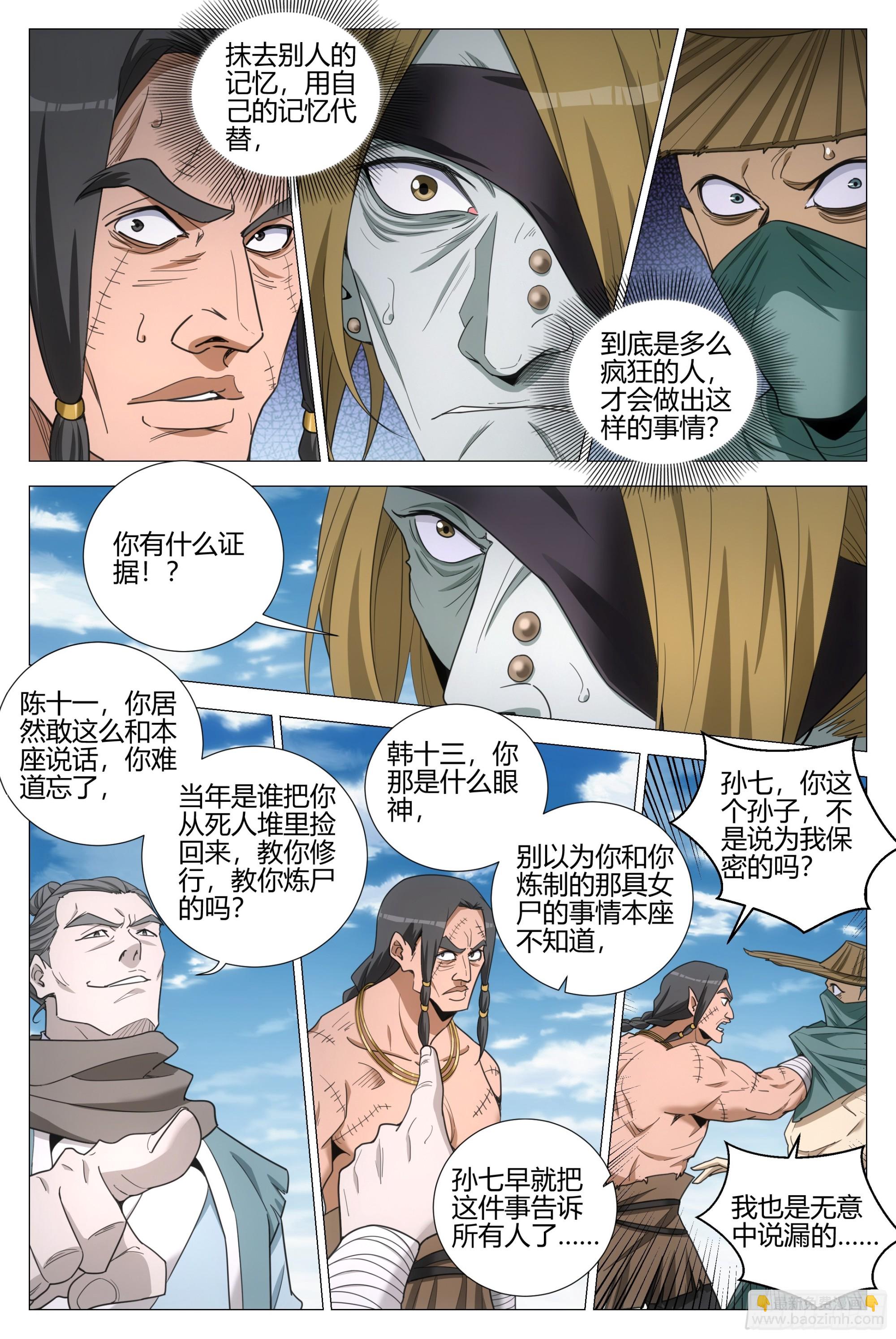 335老王又回来了？-第342话