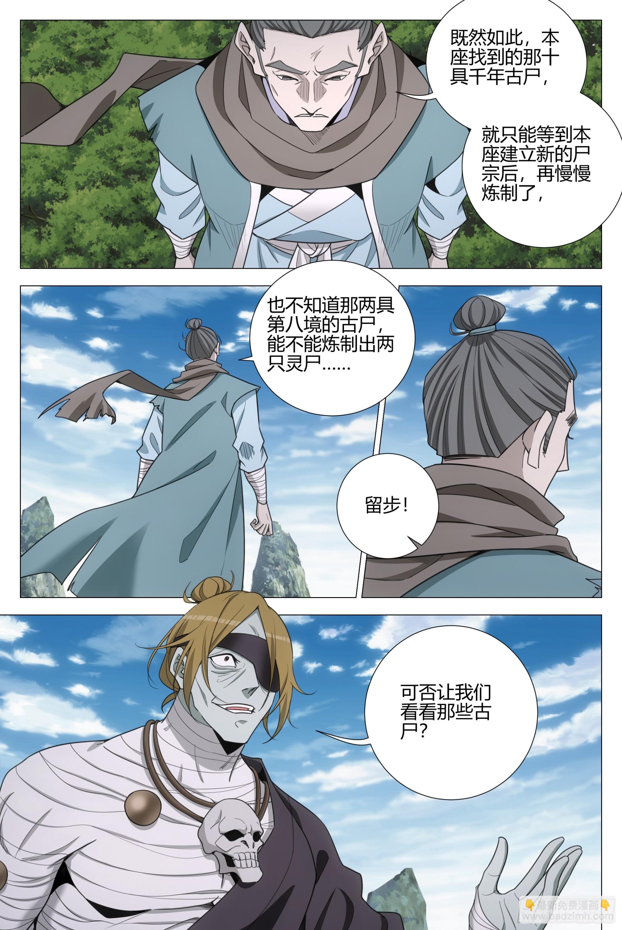 335老王又回来了？-第342话