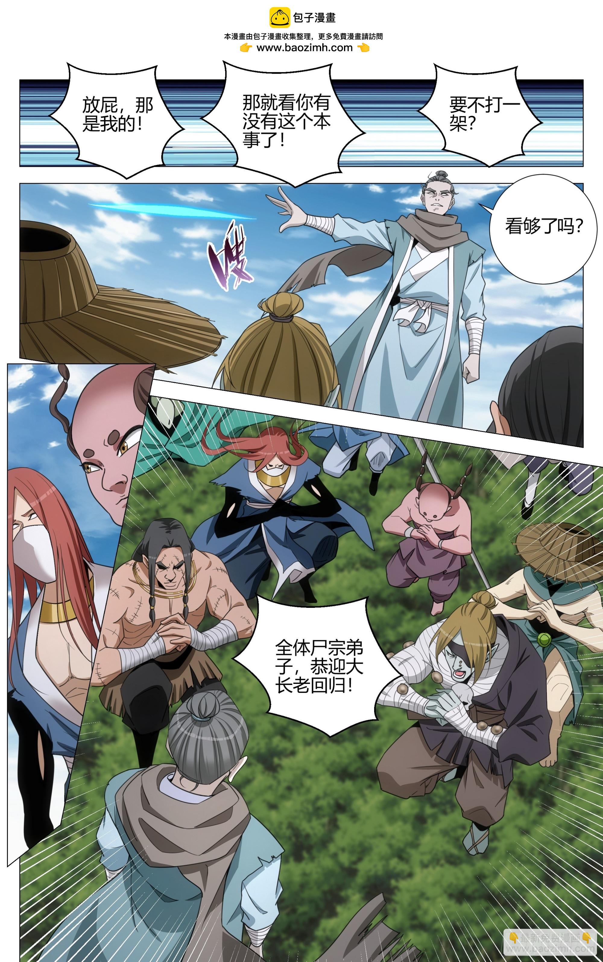 335老王又回来了？-第342话