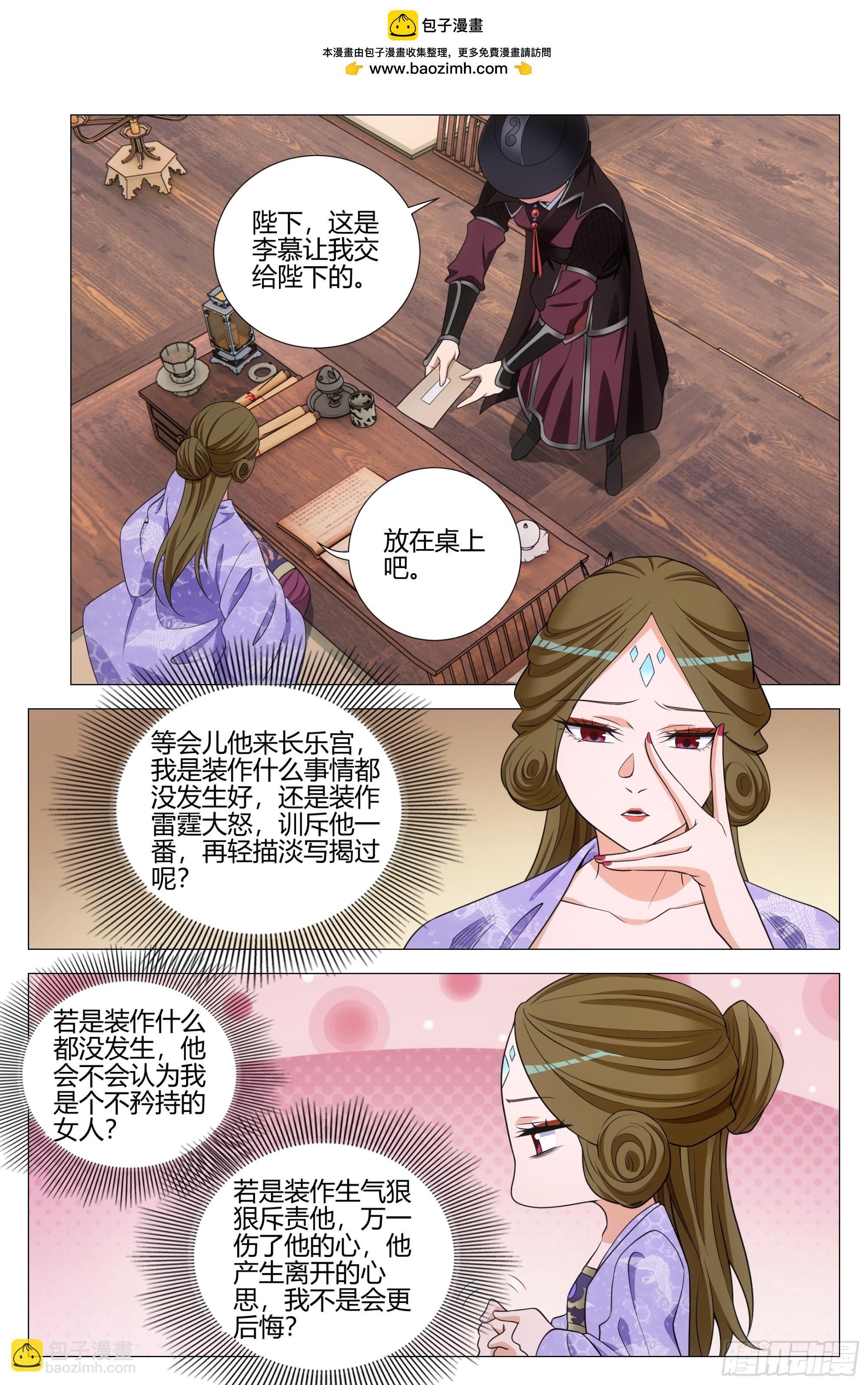 335老王又回来了？-第342话