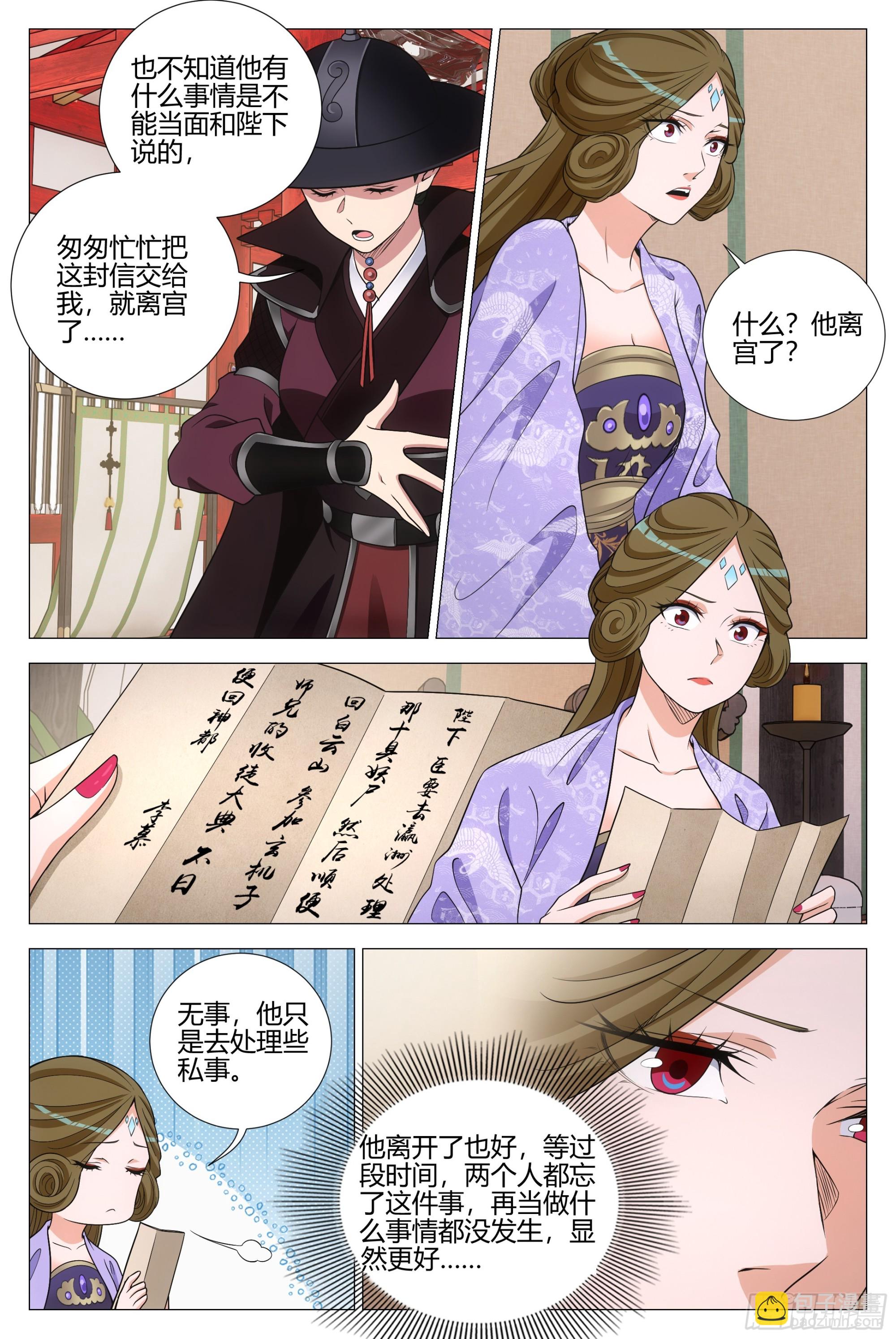 335老王又回来了？-第342话