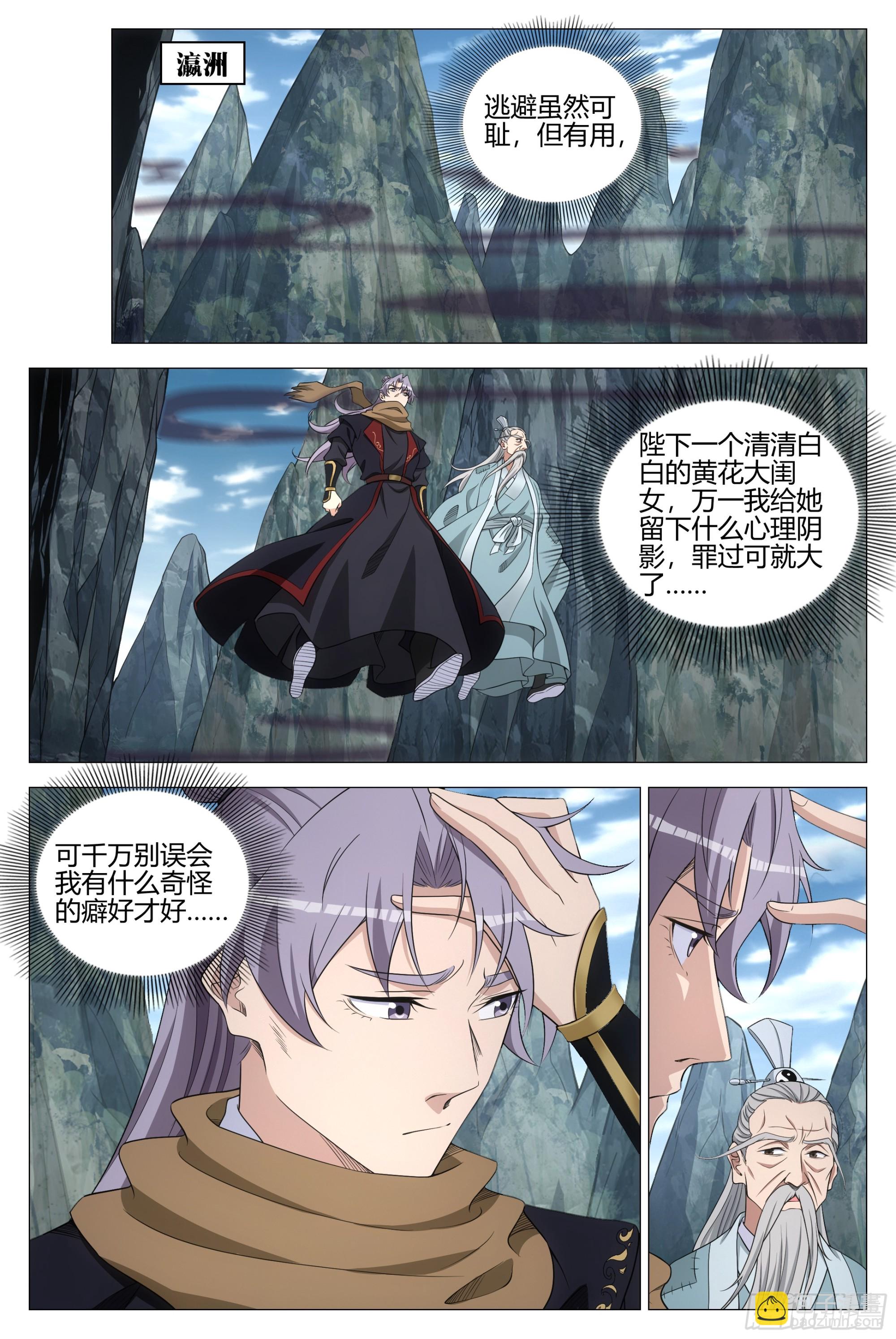 335老王又回来了？-第342话