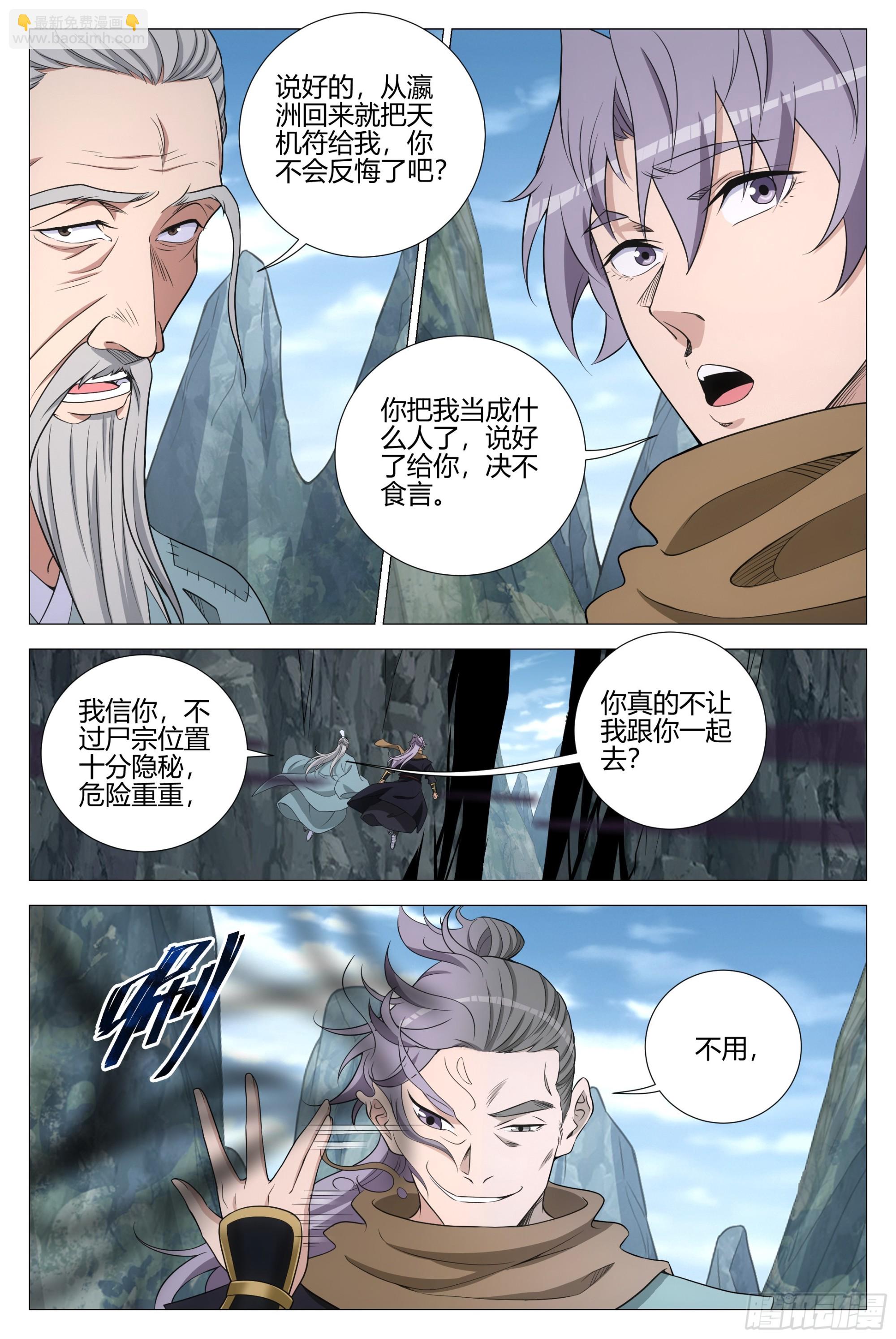 335老王又回来了？-第342话