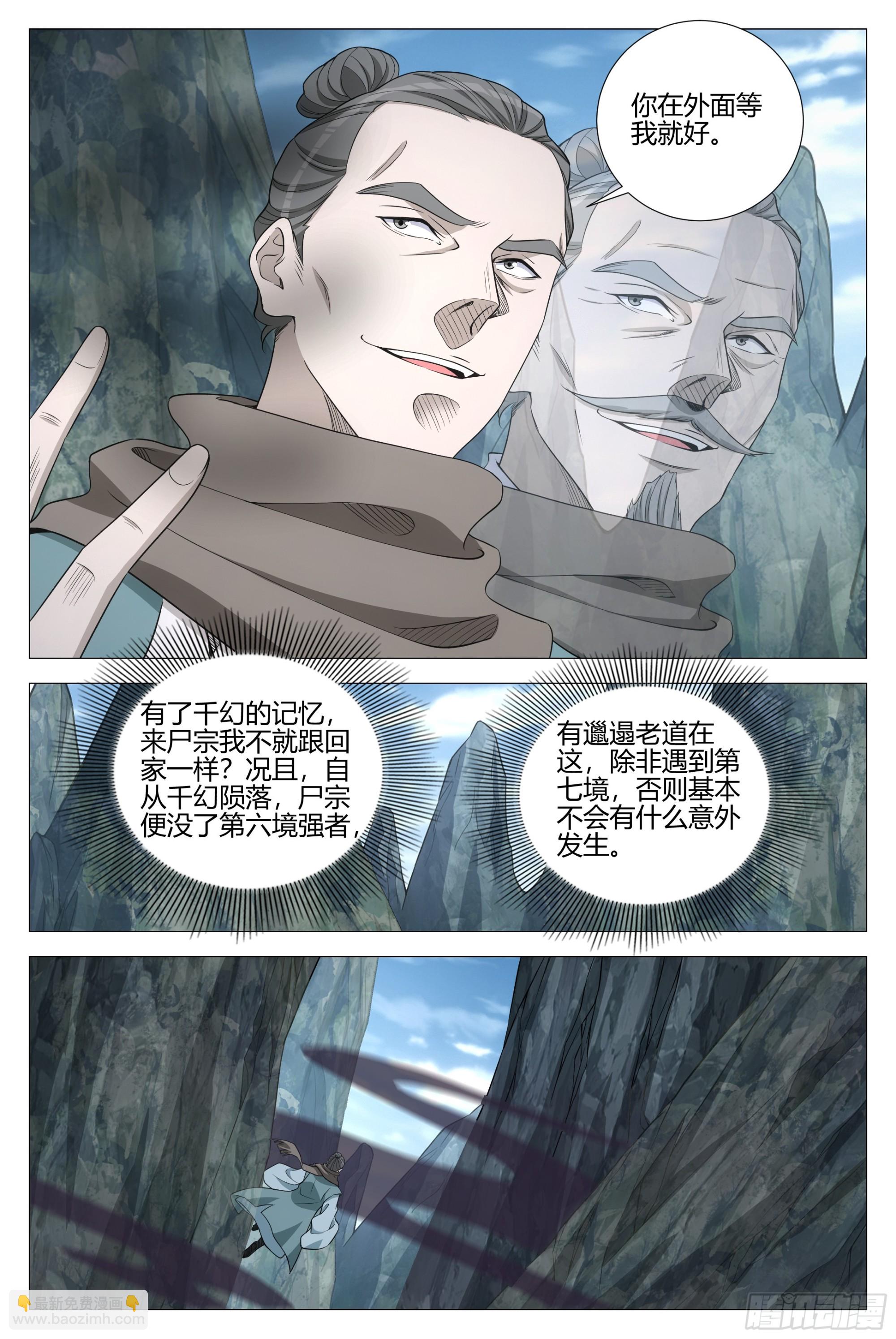 335老王又回来了？-第342话