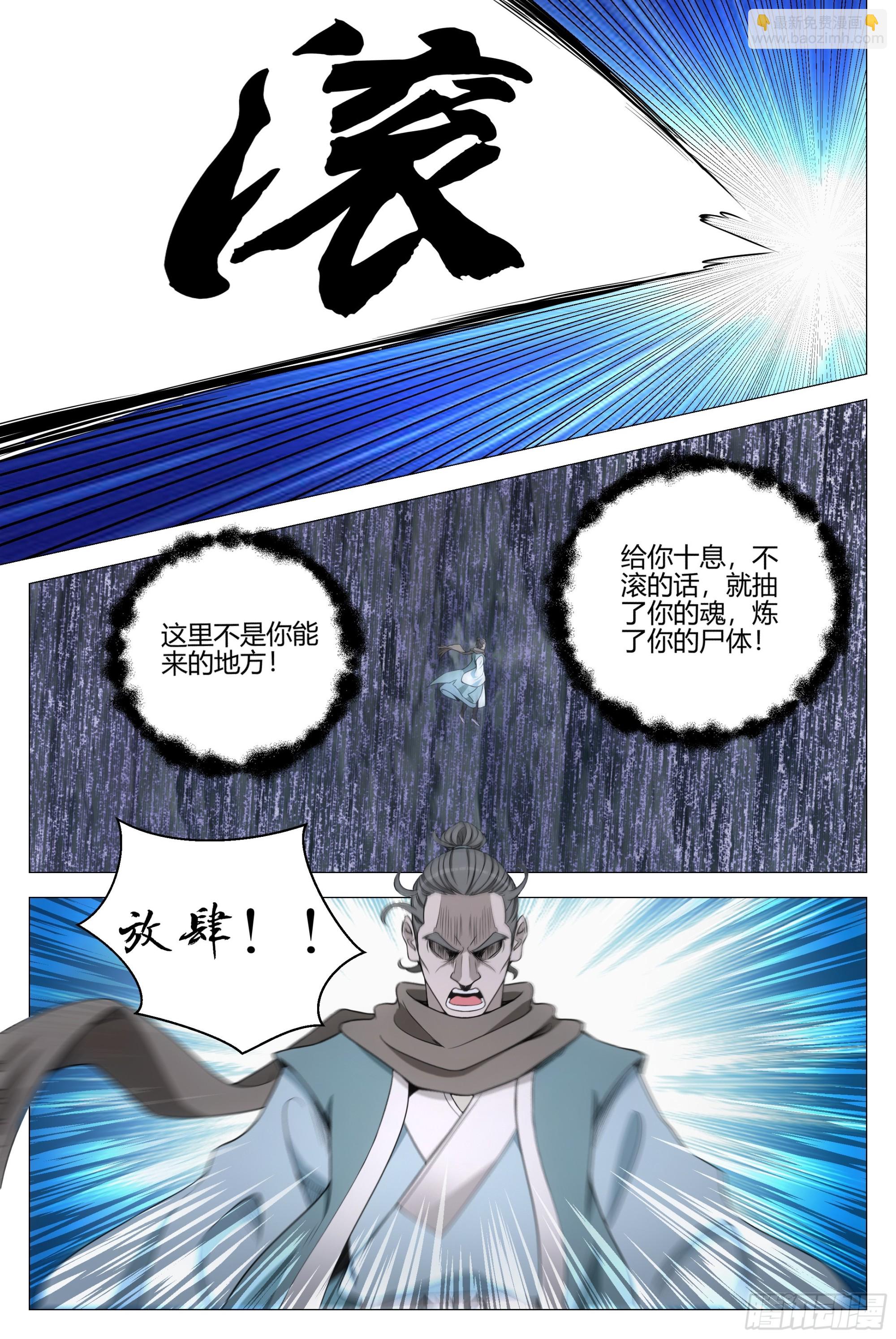 335老王又回来了？-第342话