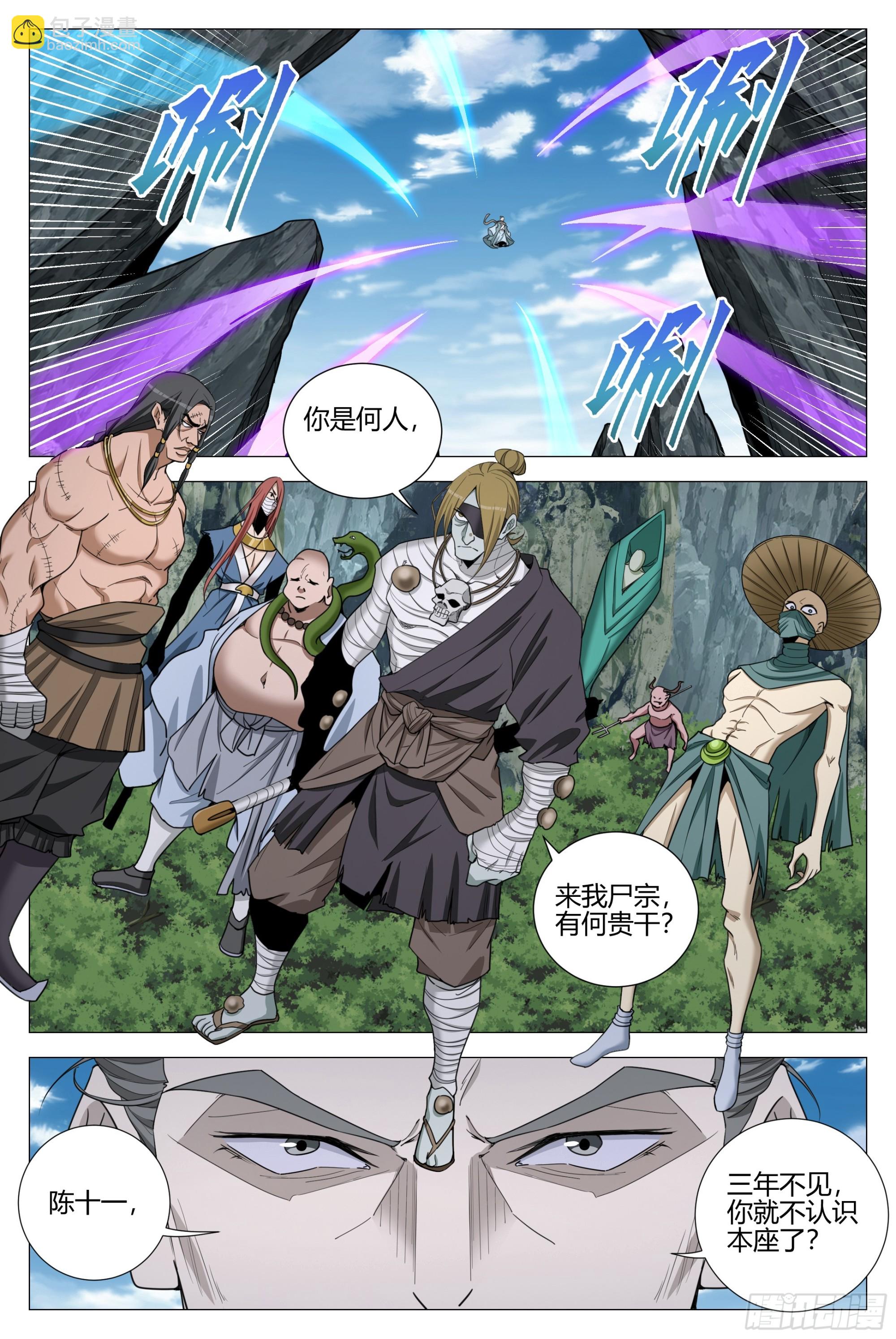 335老王又回来了？-第342话