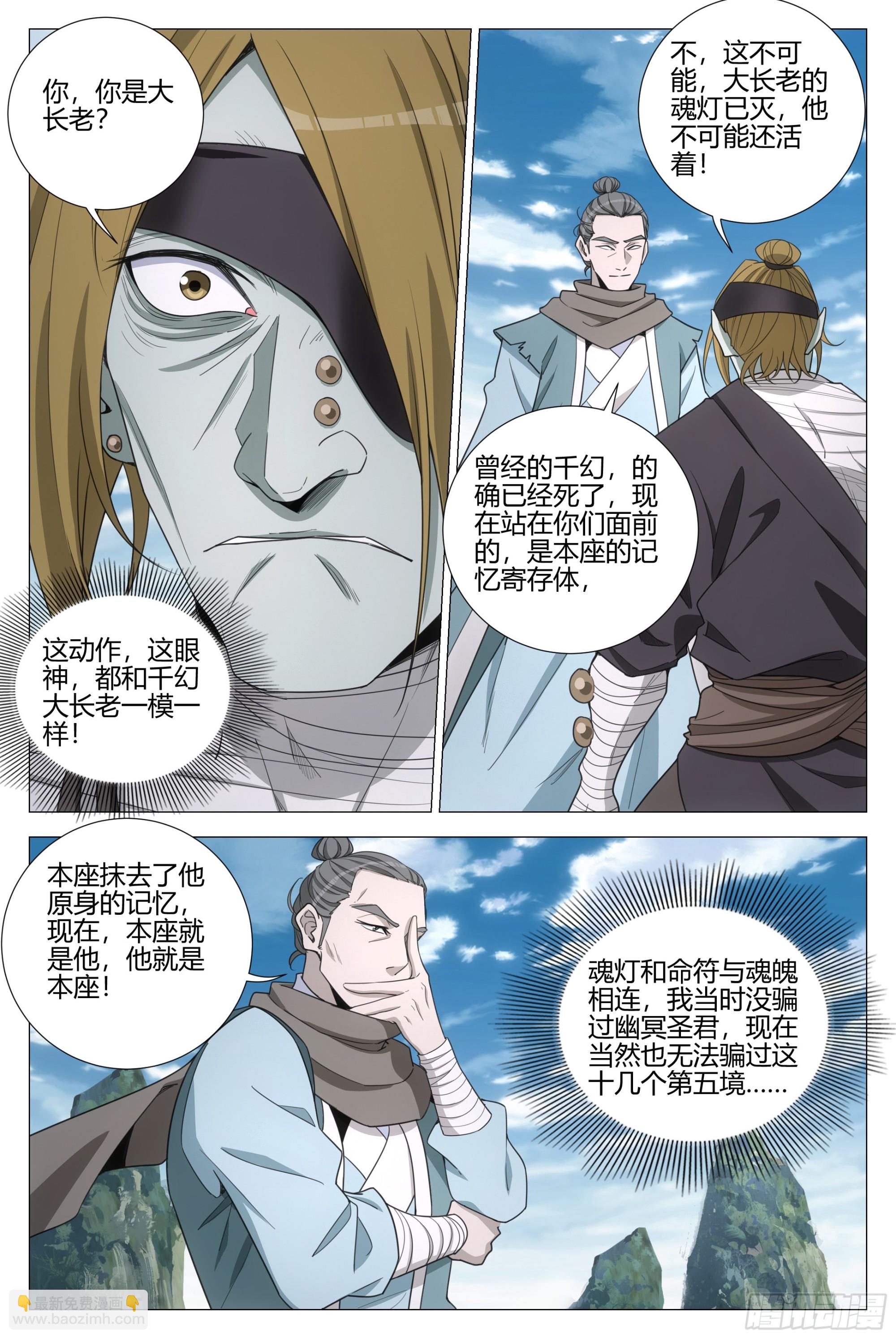 335老王又回来了？-第342话