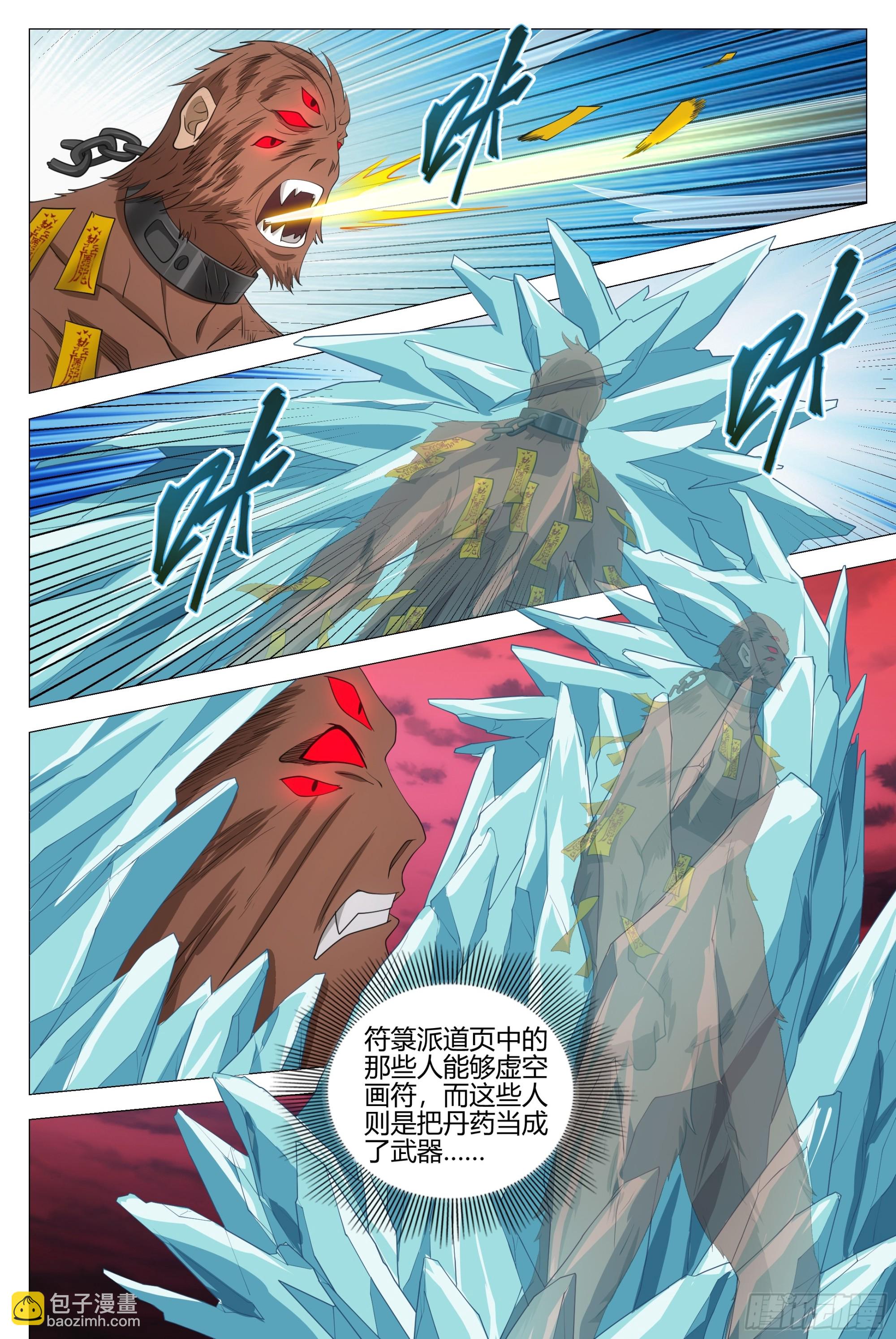 337丹鼎派真慷慨啊~-第344话