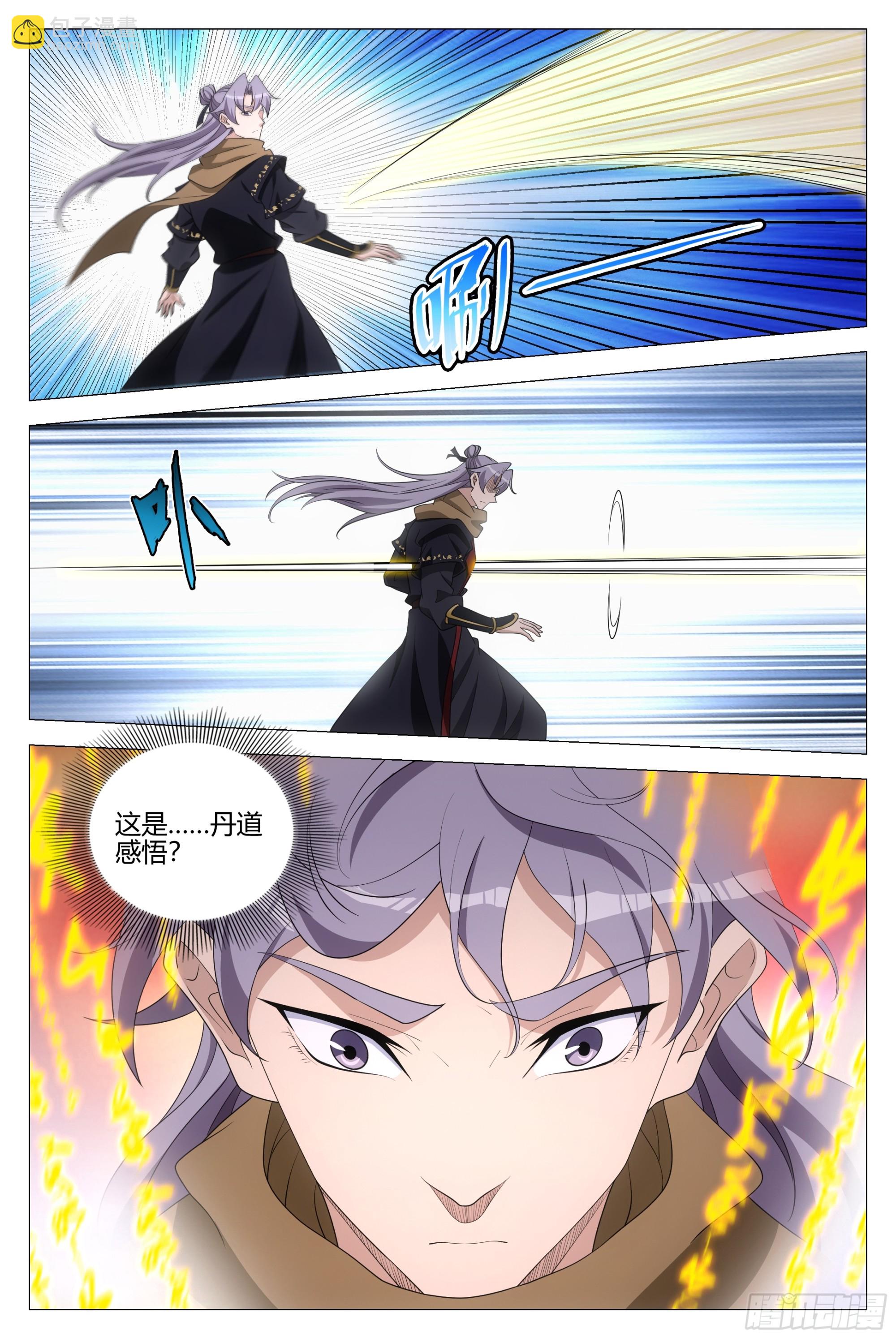 337丹鼎派真慷慨啊~-第344话