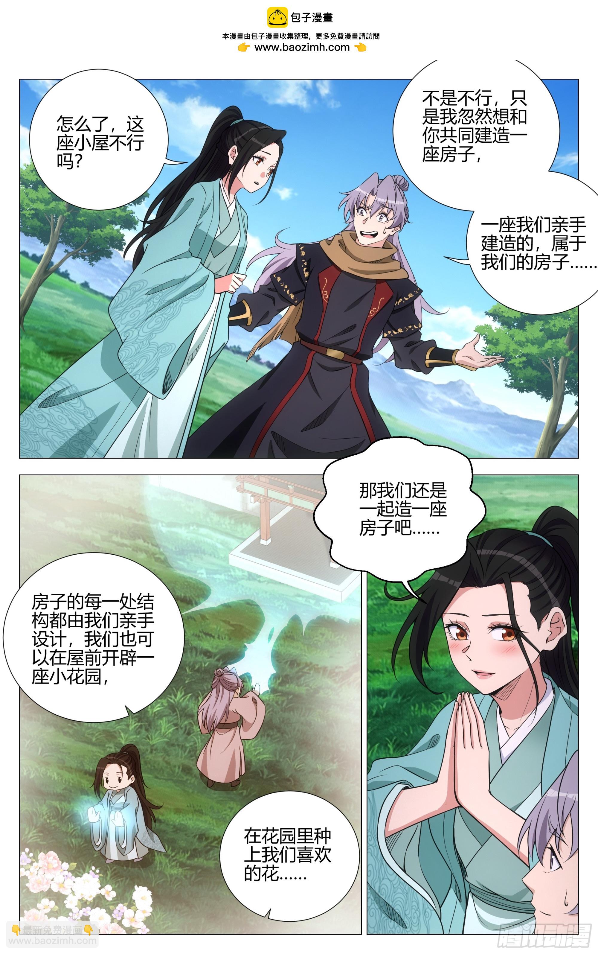 337丹鼎派真慷慨啊~-第344话