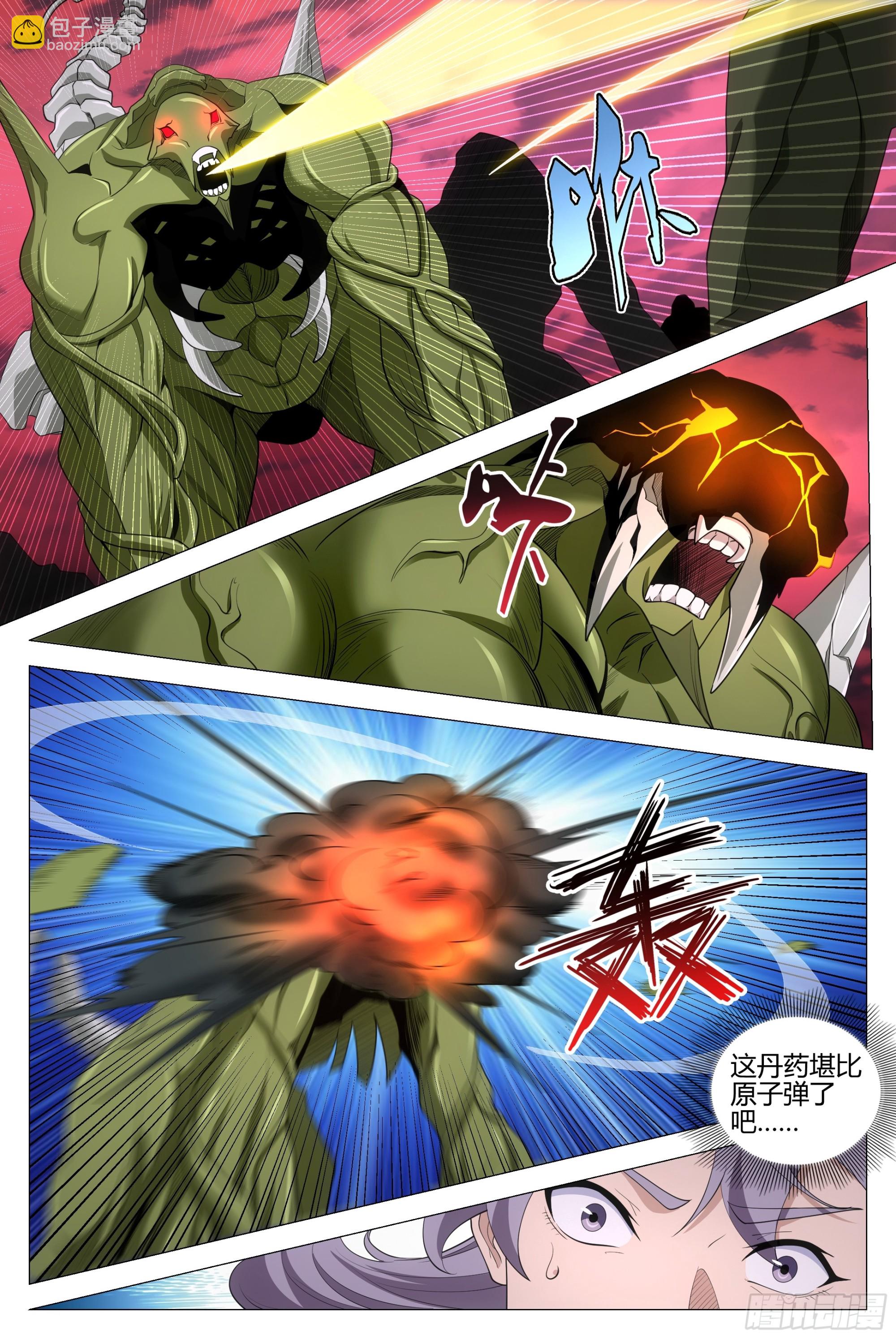 337丹鼎派真慷慨啊~-第344话
