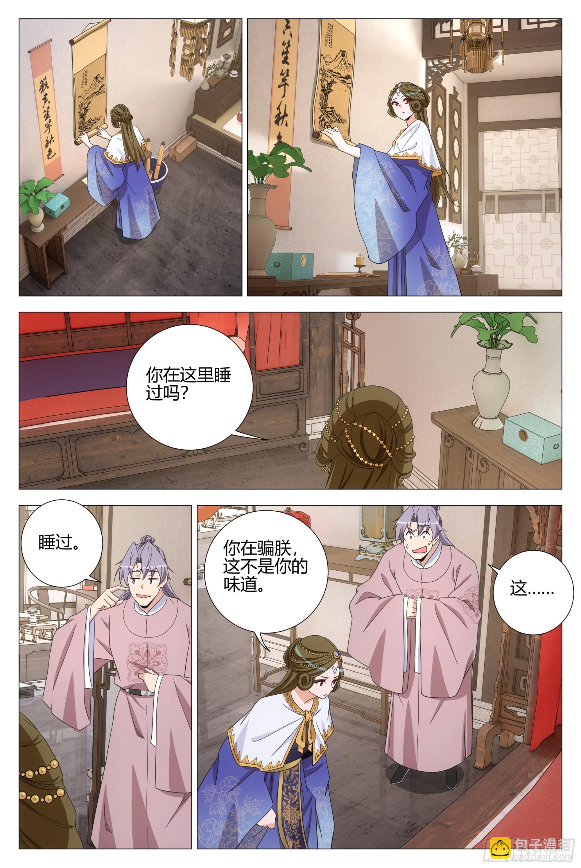 339陛下，这是臣为您建造的-第346话