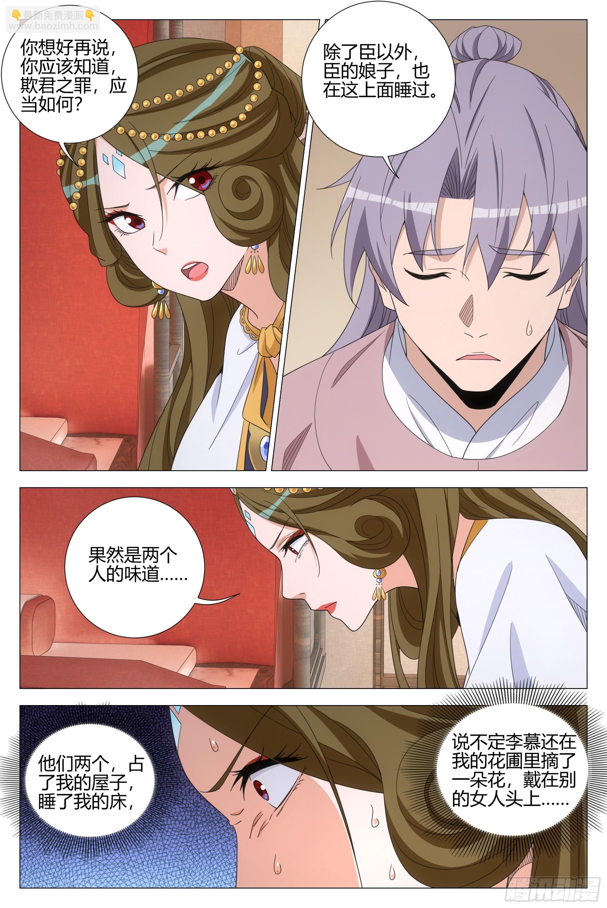 339陛下，这是臣为您建造的-第346话