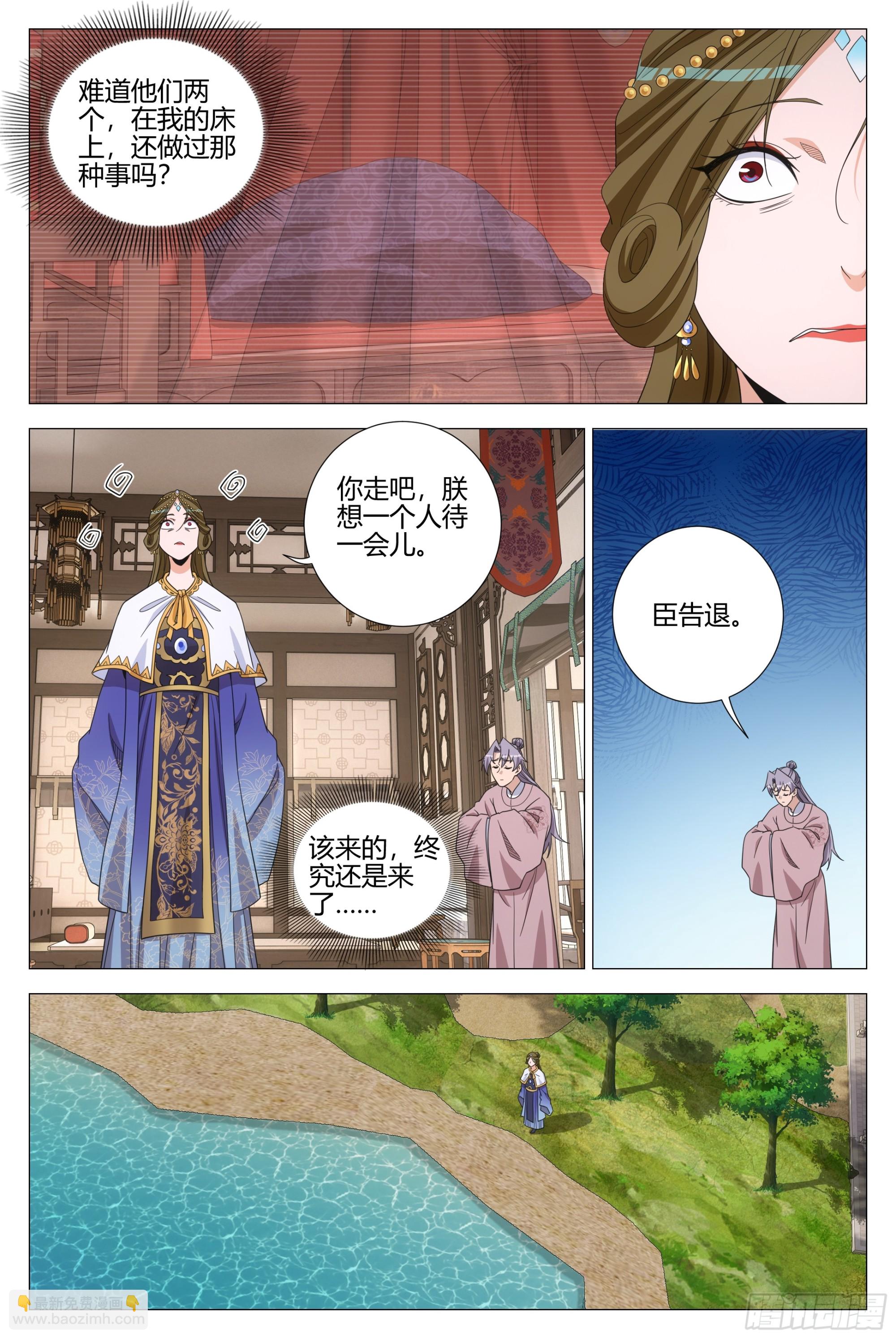 339陛下，这是臣为您建造的-第346话