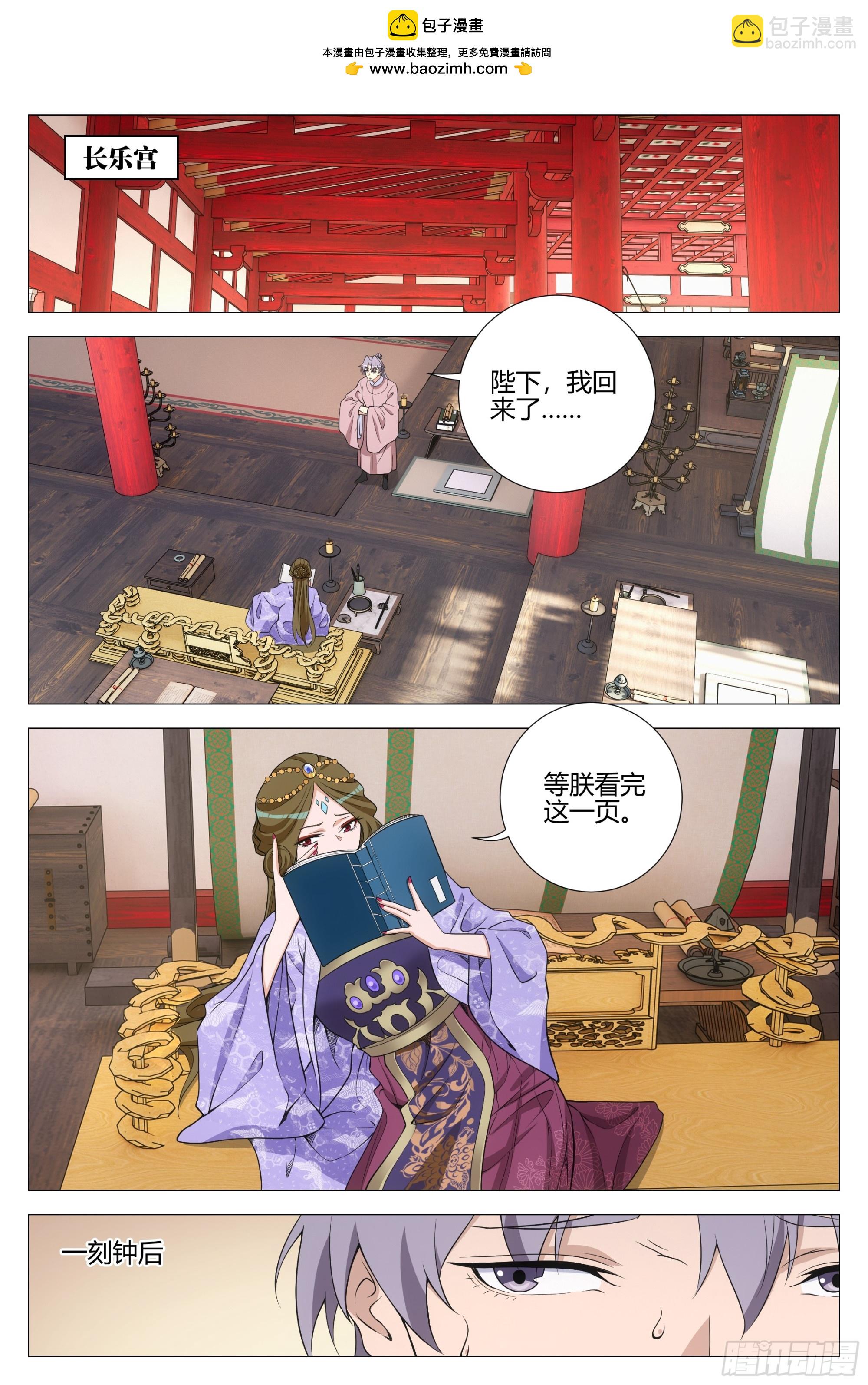 339陛下，这是臣为您建造的-第346话
