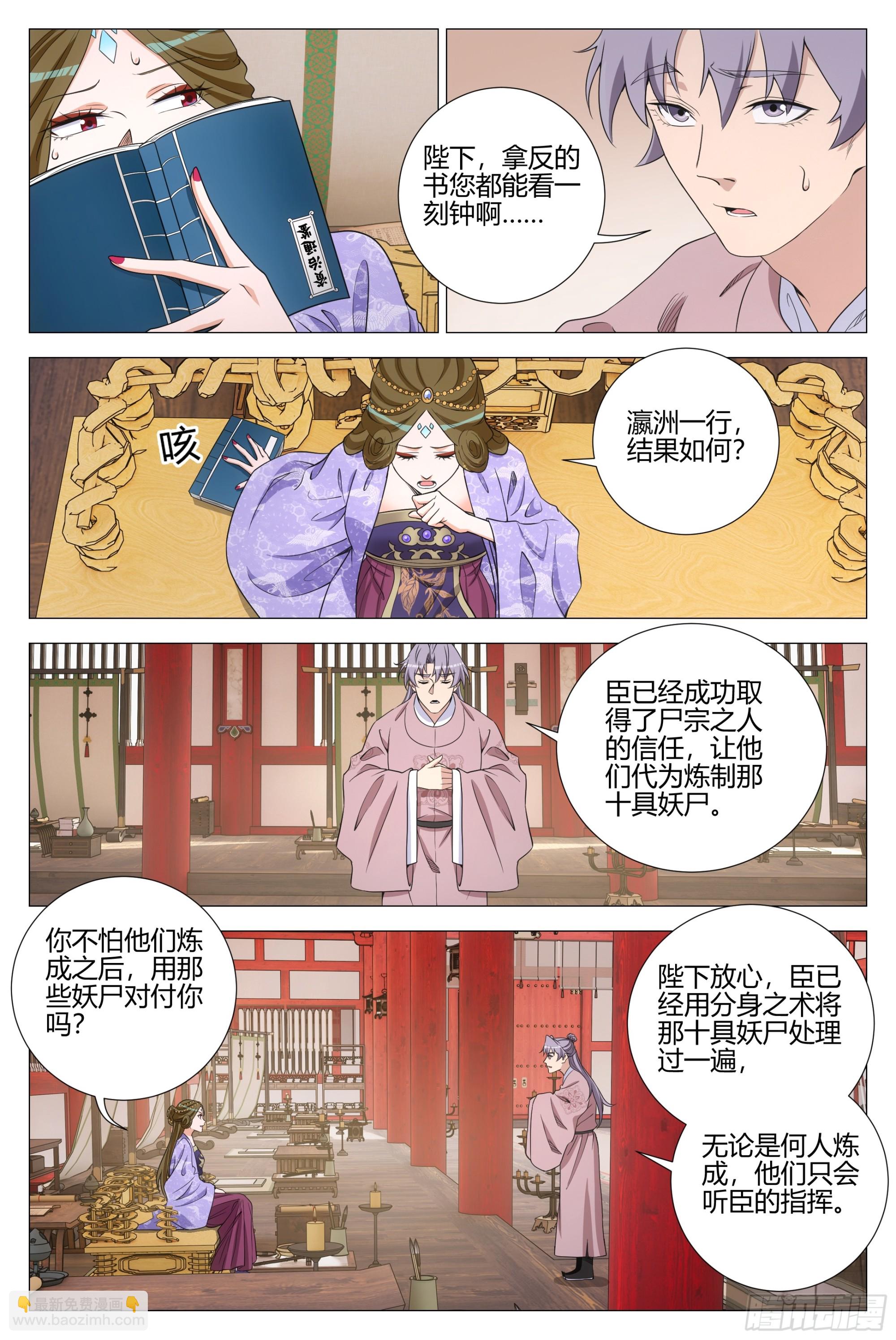 339陛下，这是臣为您建造的-第346话
