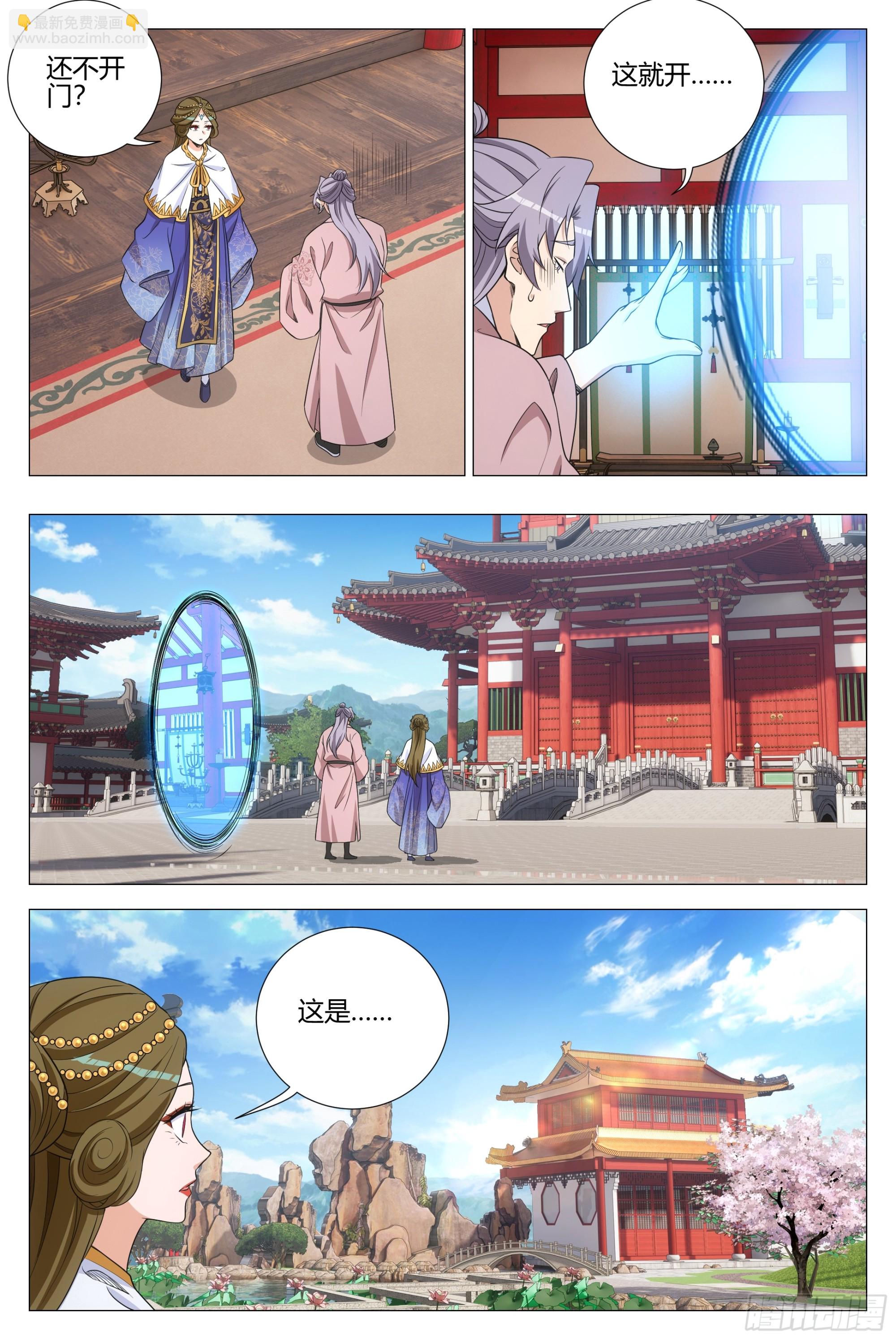 339陛下，这是臣为您建造的-第346话