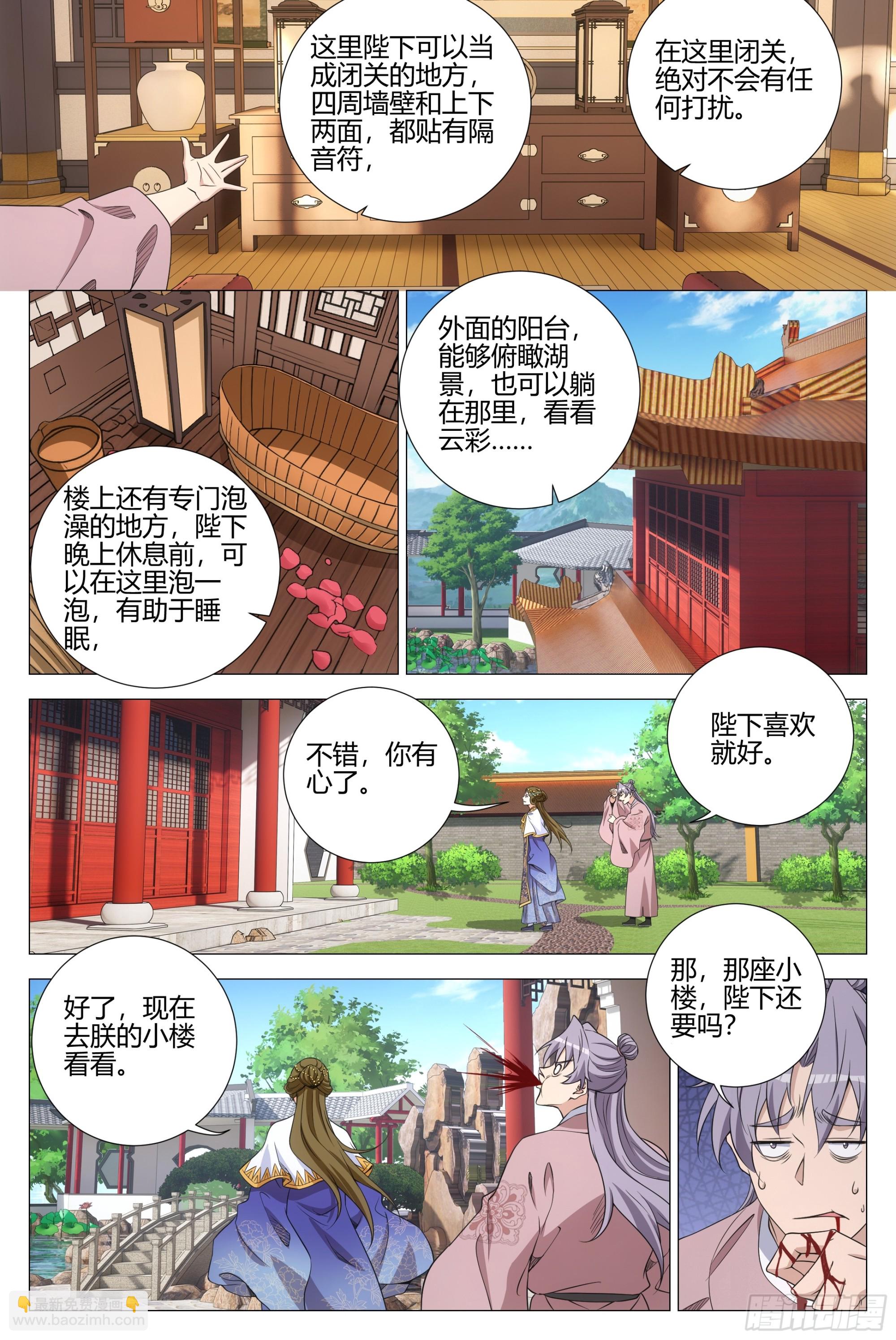 339陛下，这是臣为您建造的-第346话