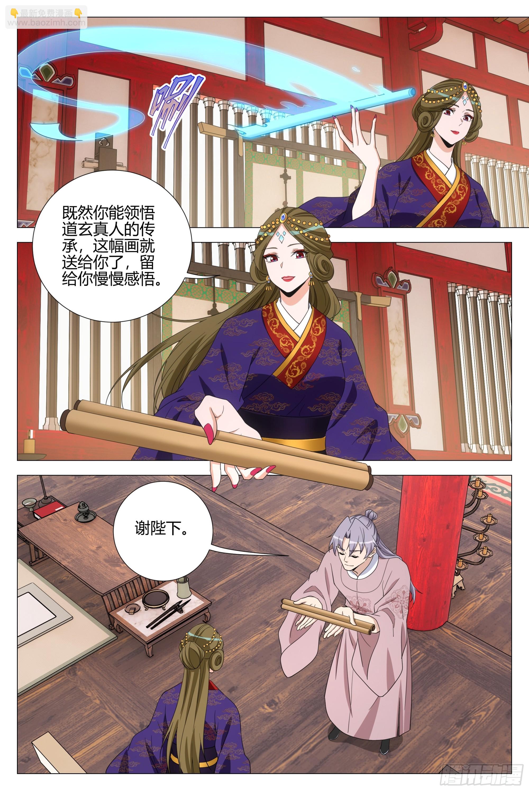 341感悟画道-第348话
