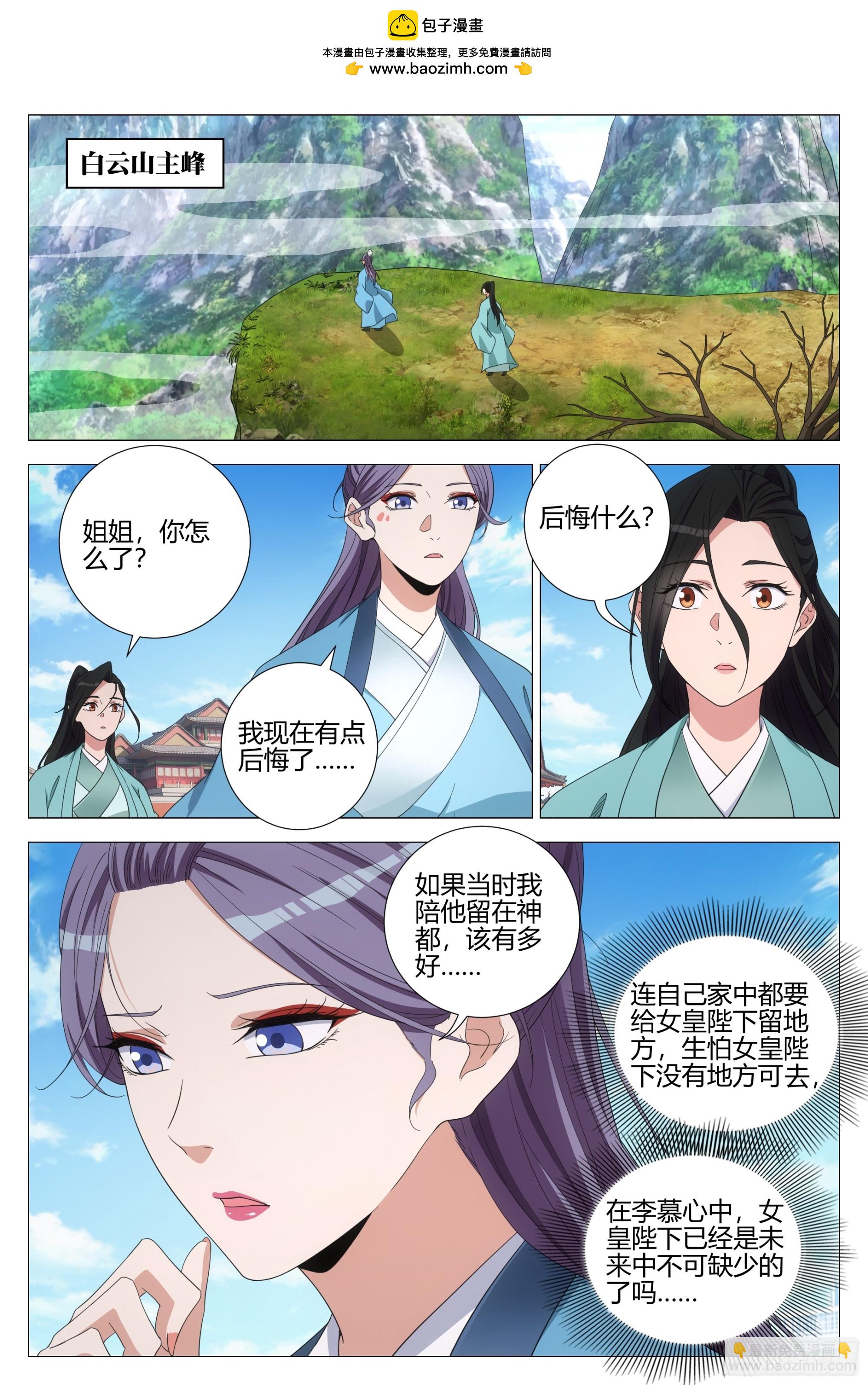341感悟画道-第348话
