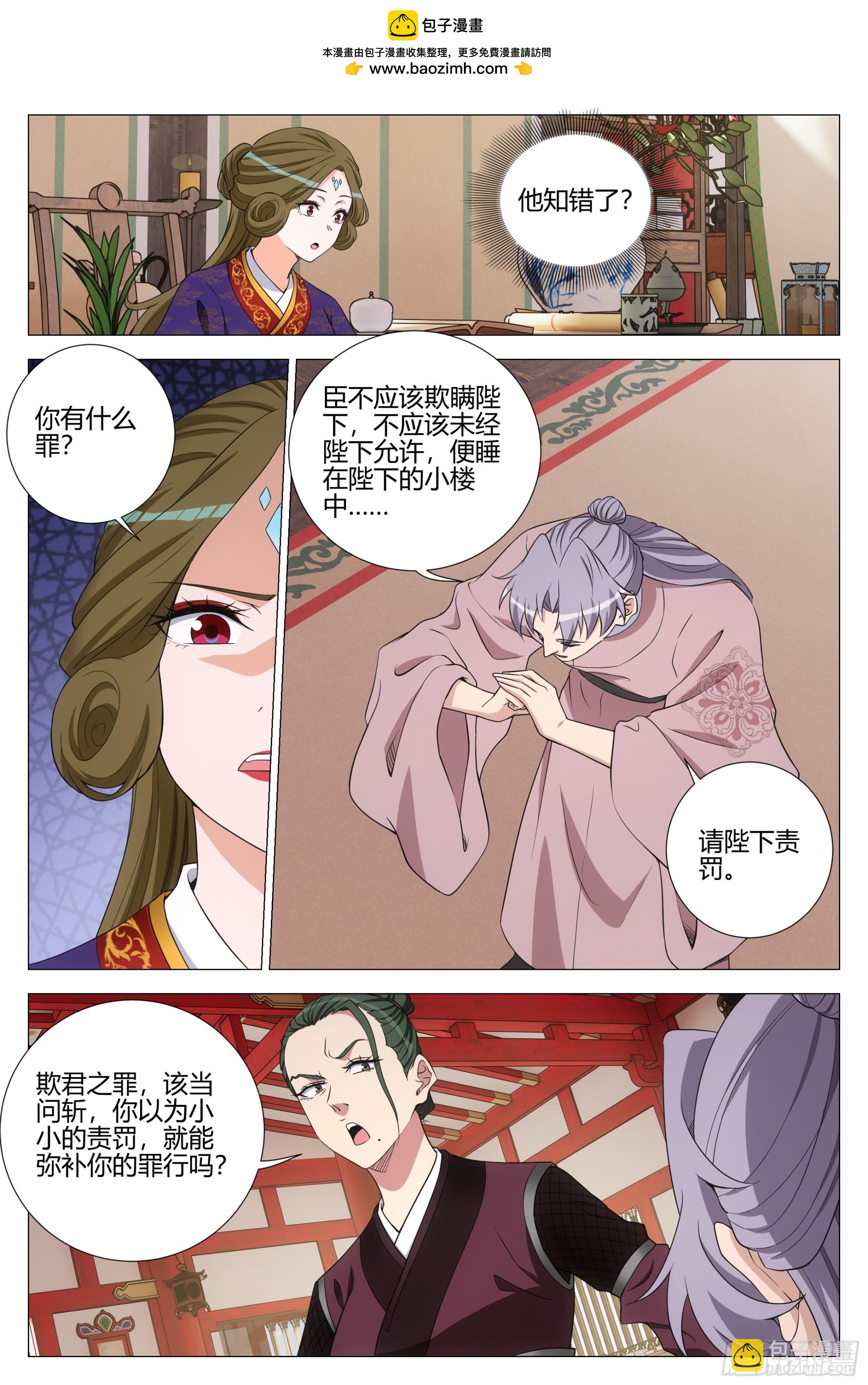 341感悟画道-第348话