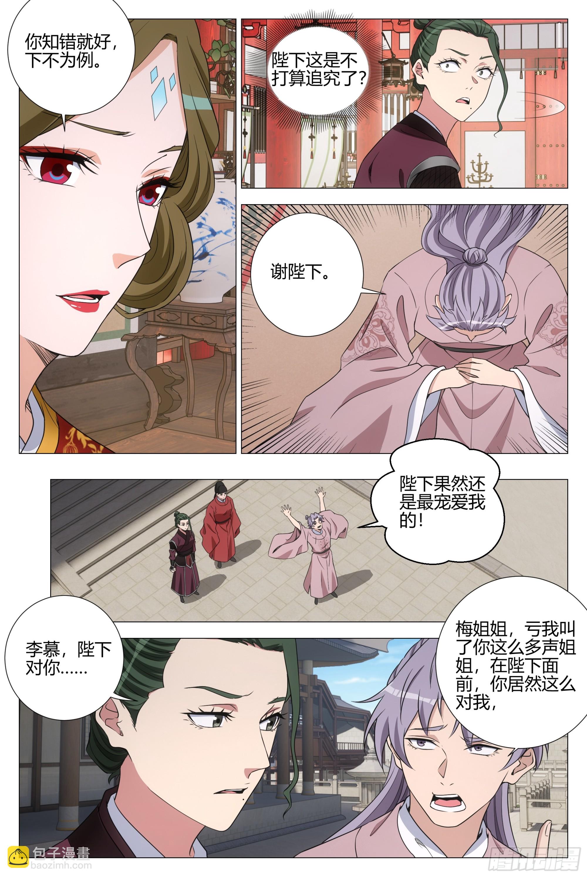 341感悟画道-第348话