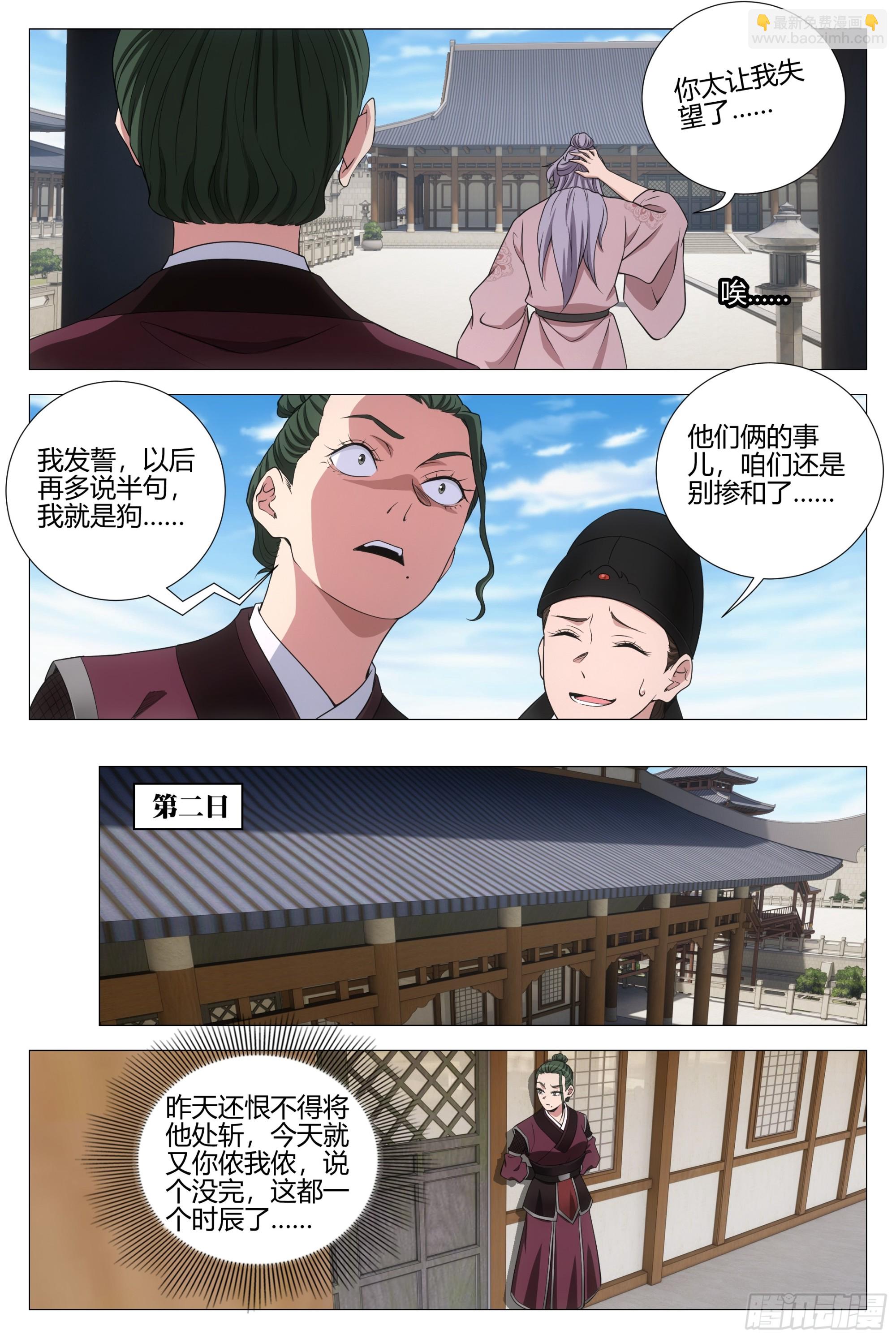 341感悟画道-第348话