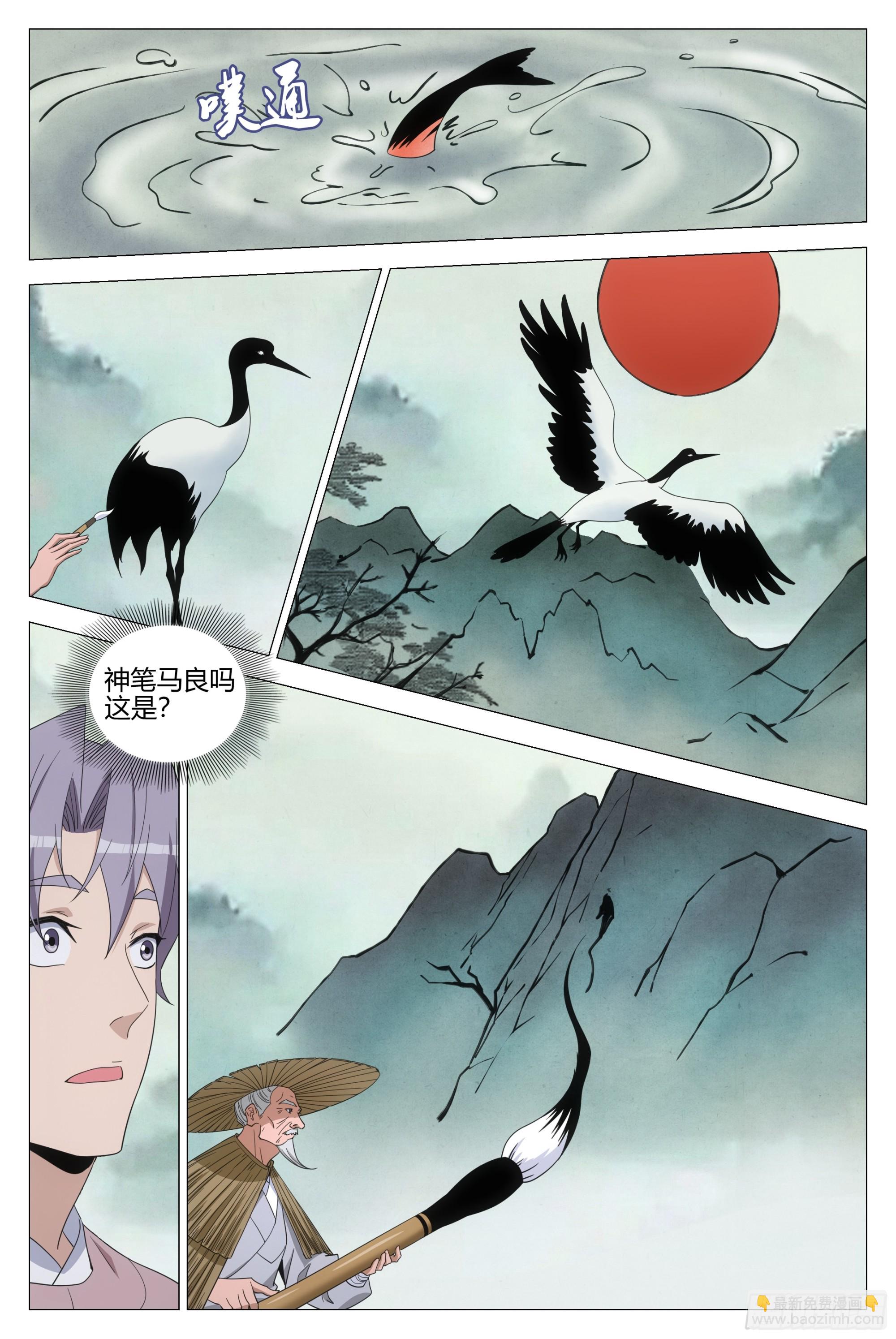 341感悟画道-第348话