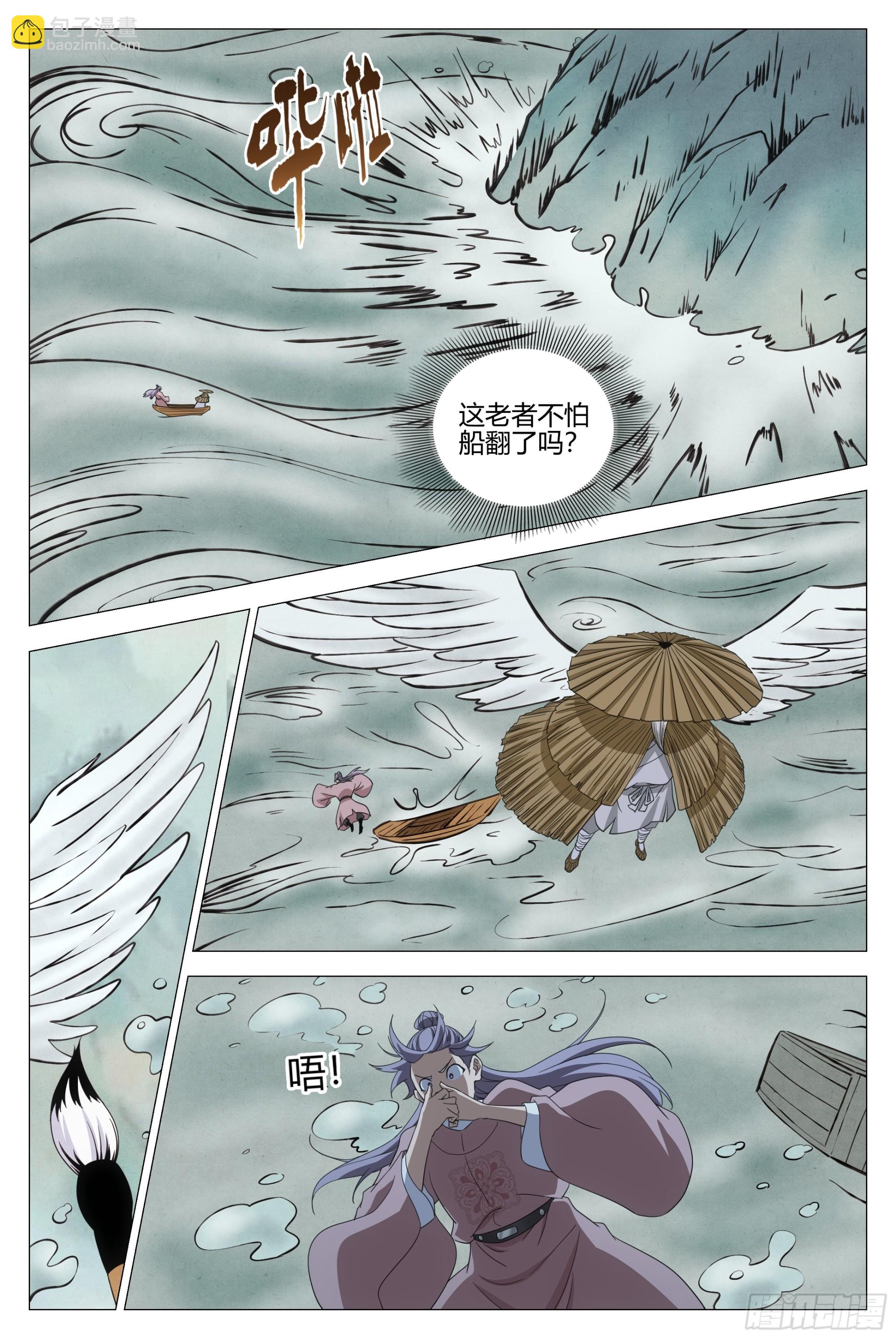 341感悟画道-第348话
