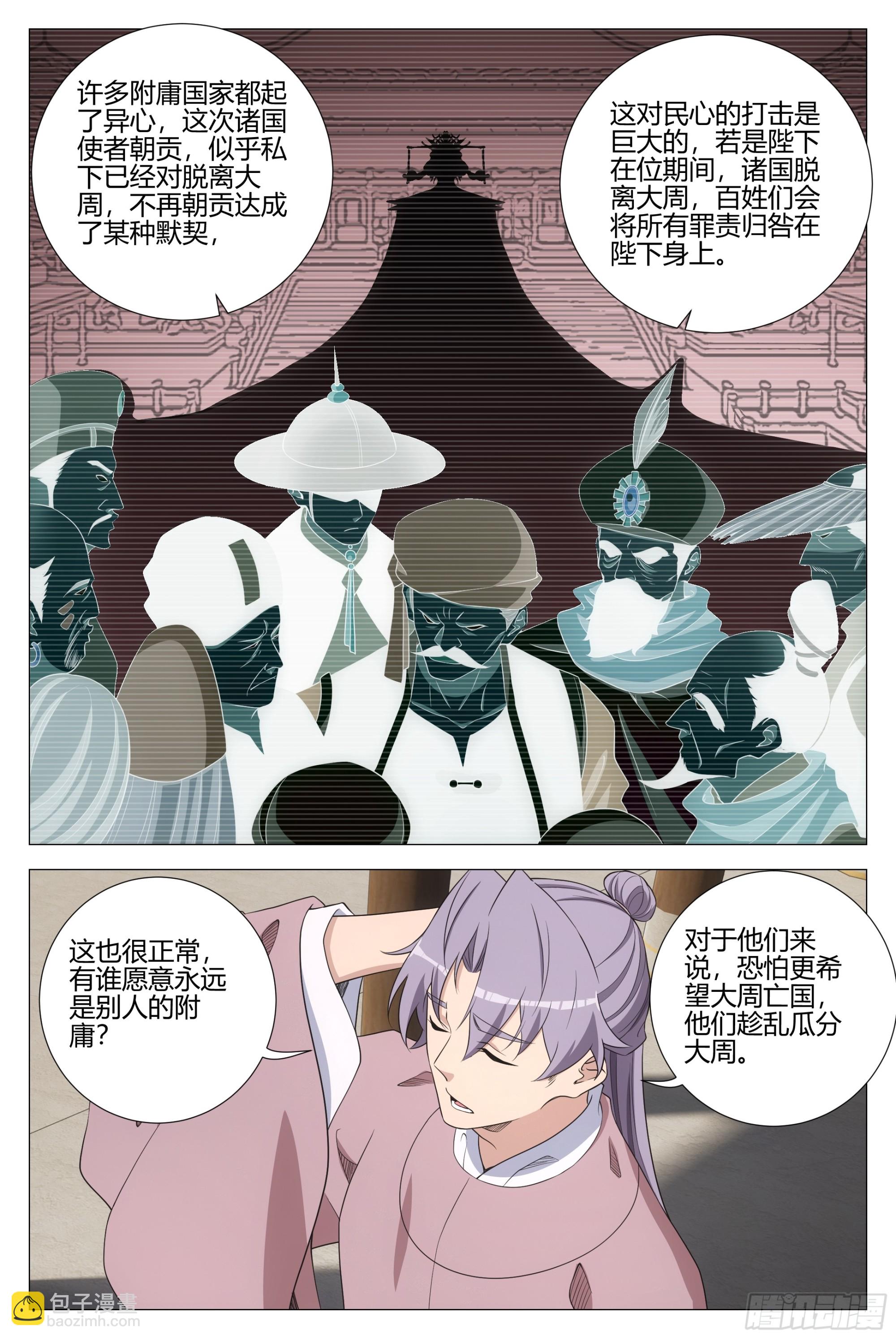 343 他总算开窍了-第350话