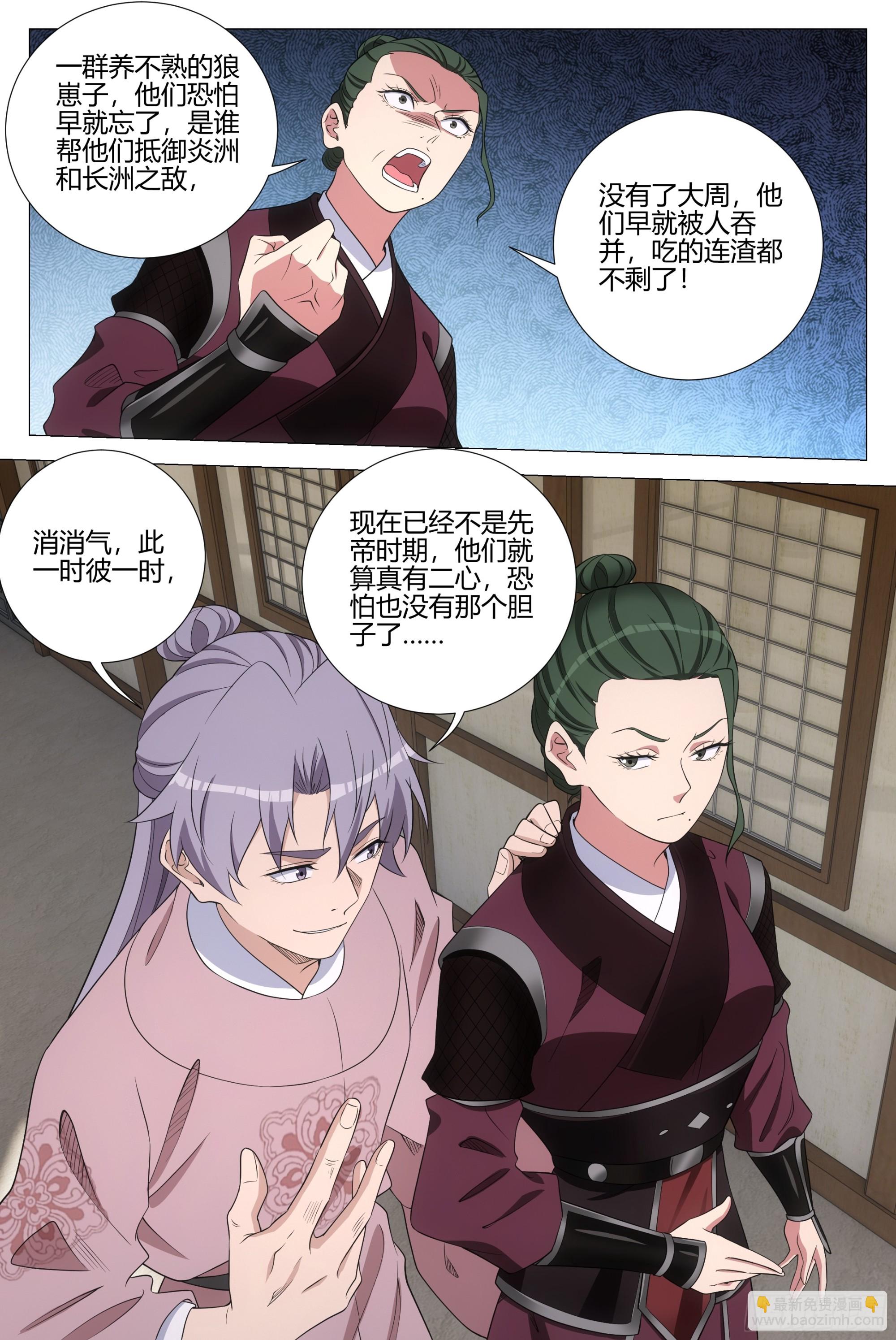 343 他总算开窍了-第350话