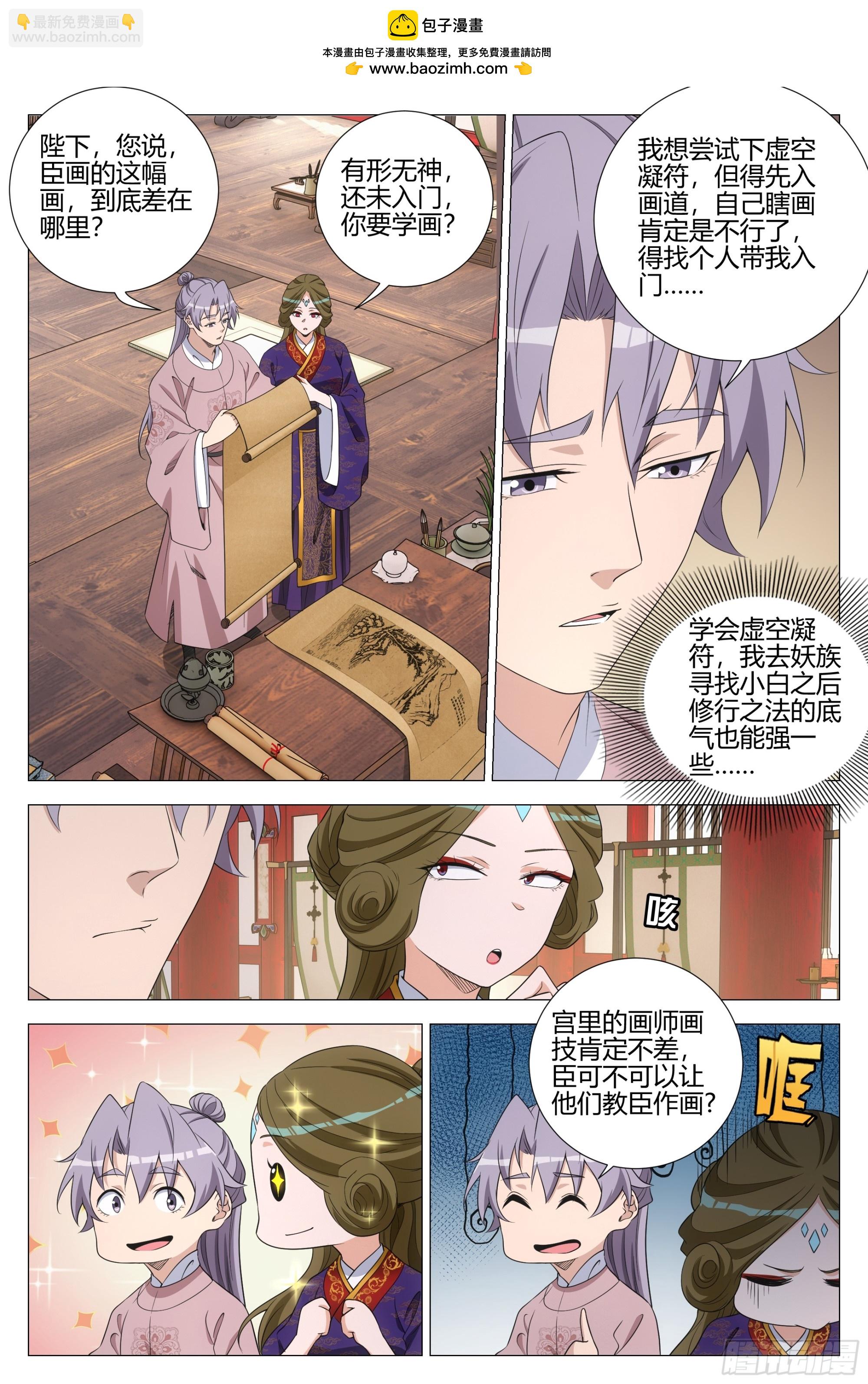 343 他总算开窍了-第350话