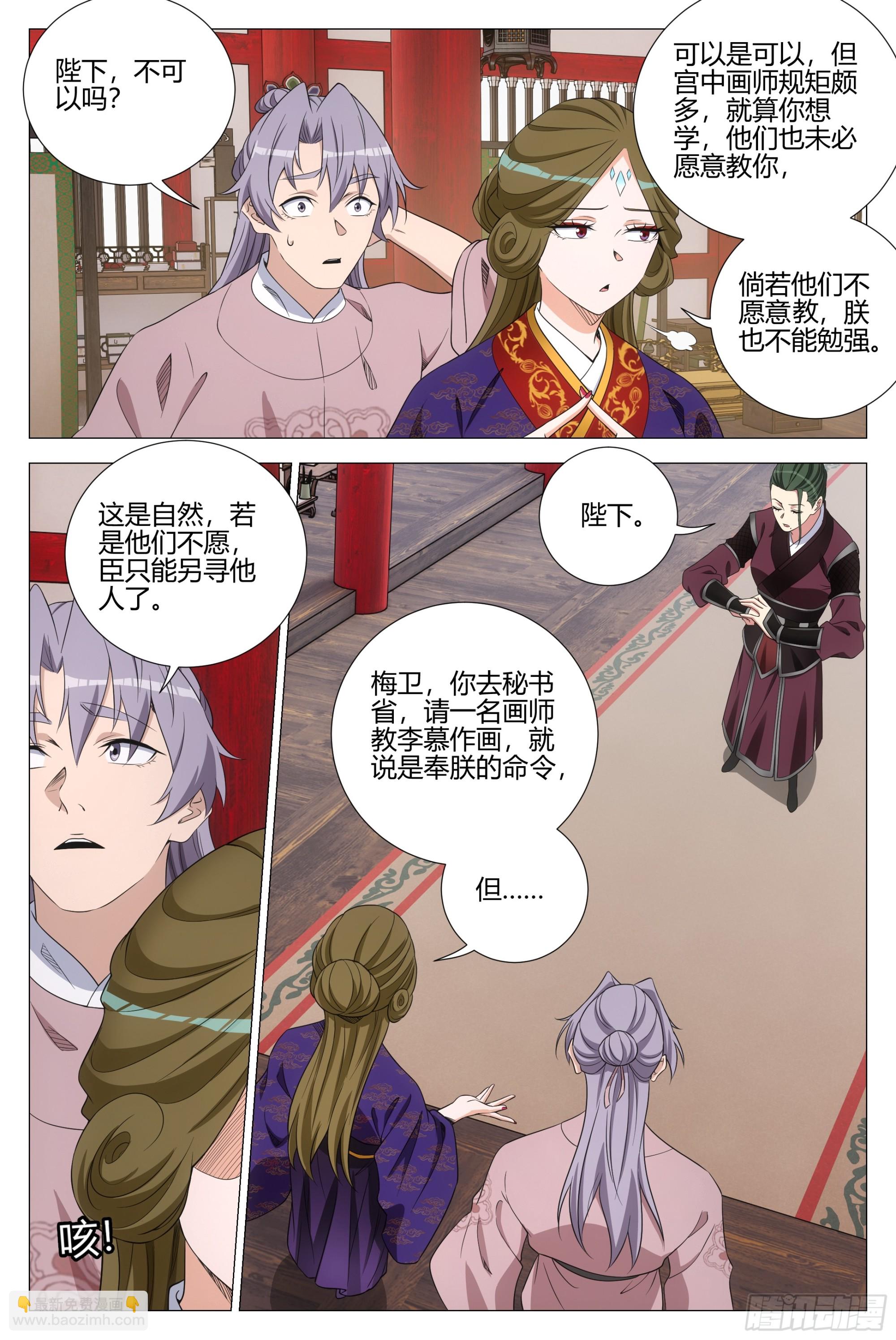 343 他总算开窍了-第350话