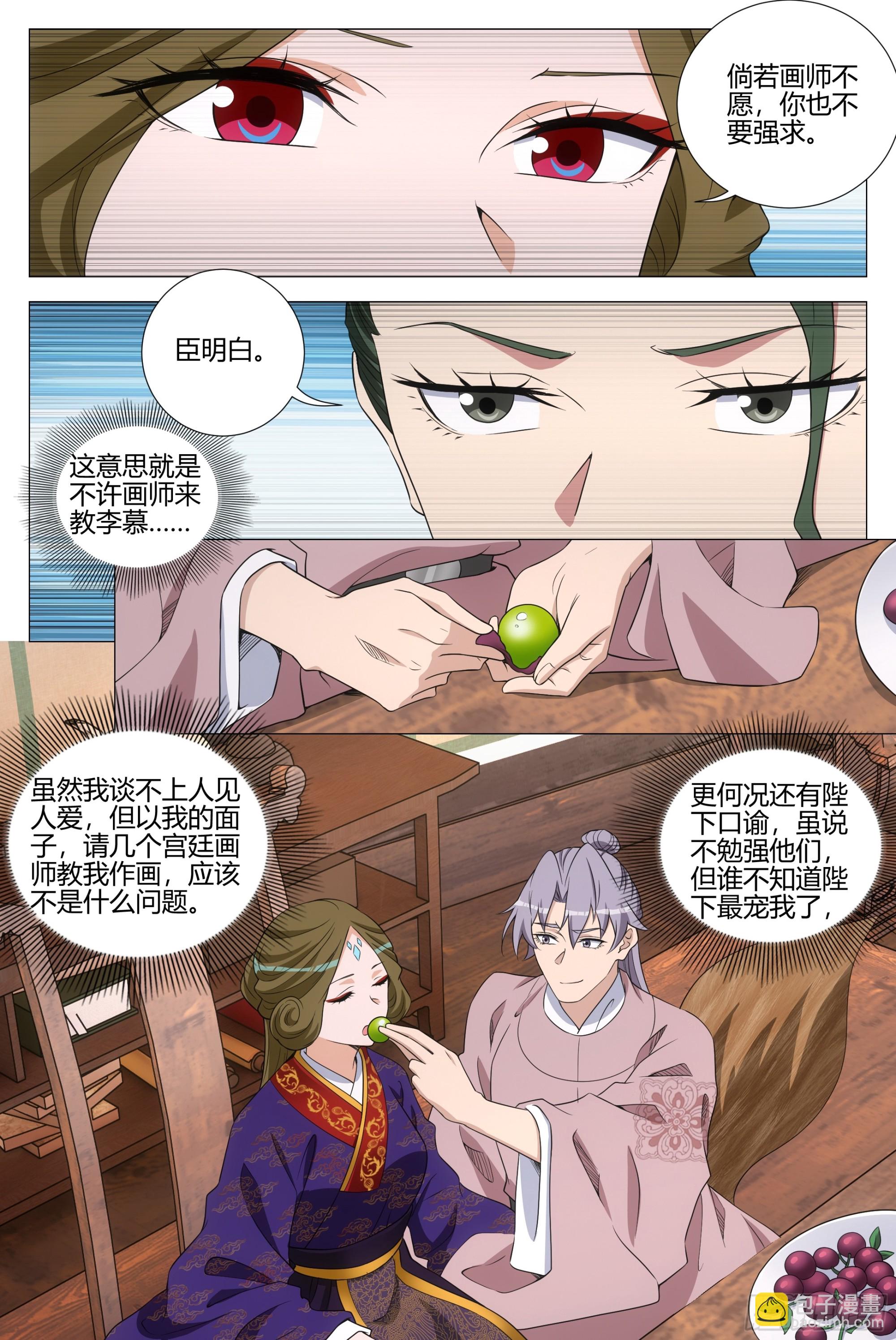 343 他总算开窍了-第350话