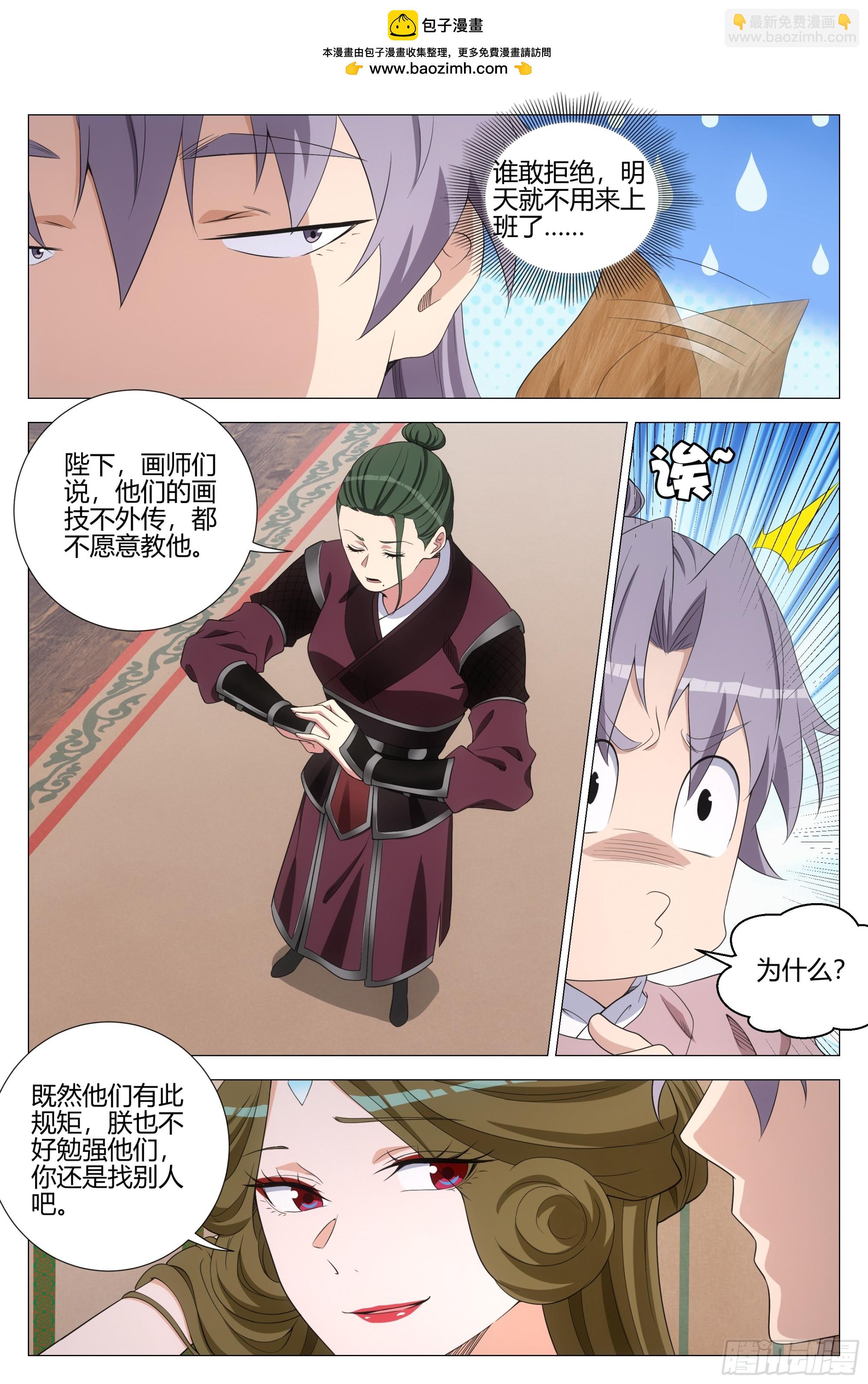 343 他总算开窍了-第350话
