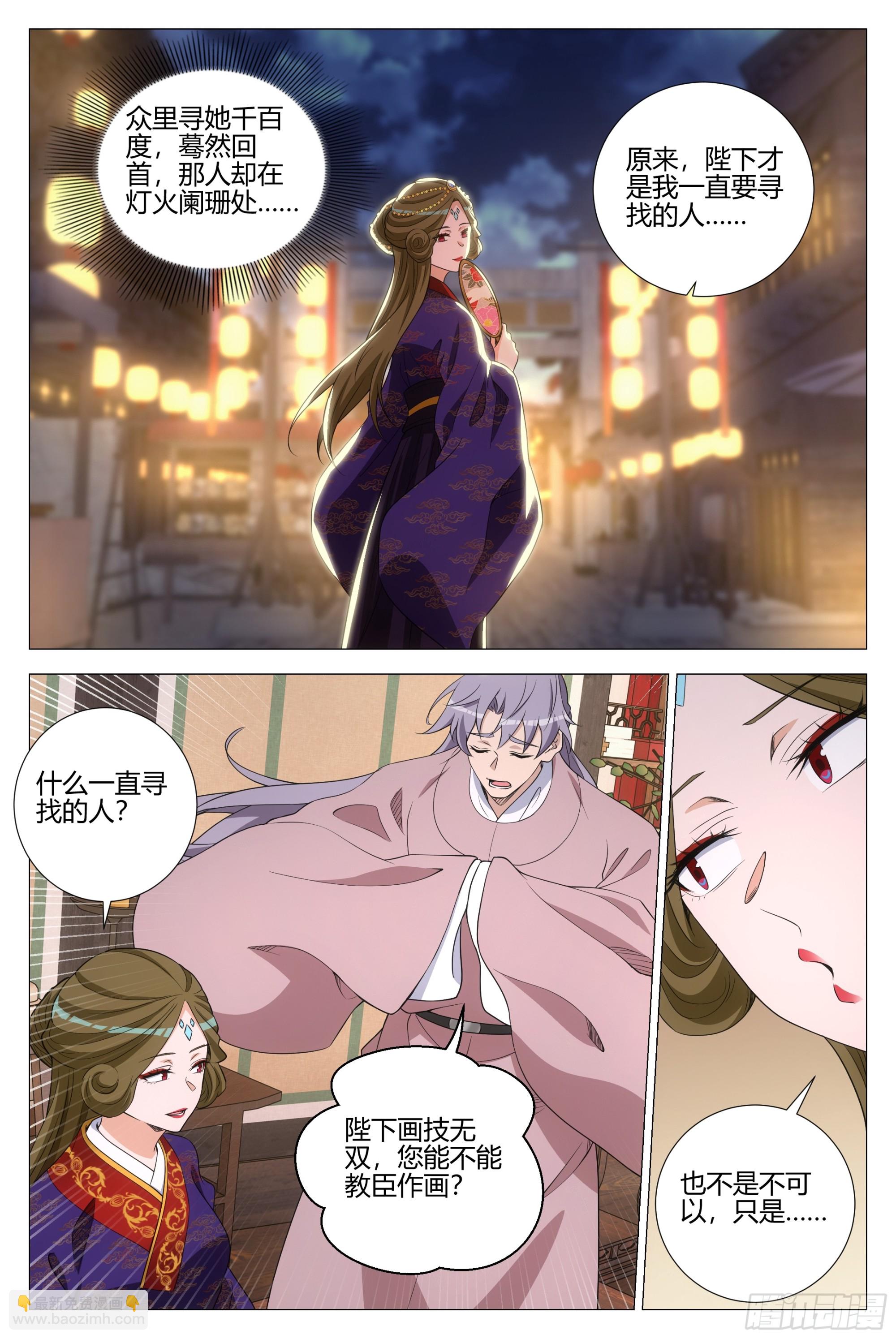 343 他总算开窍了-第350话