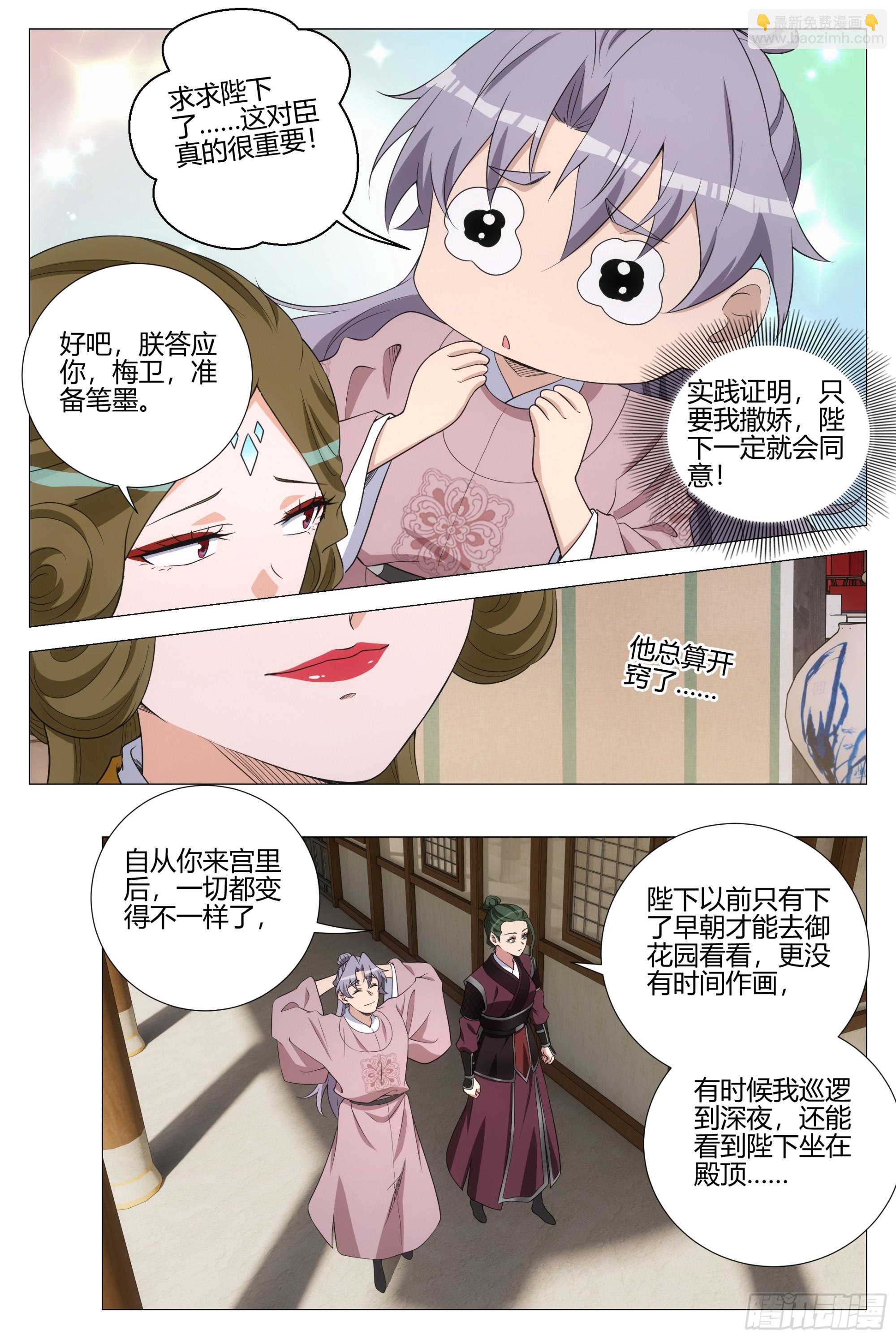 343 他总算开窍了-第350话