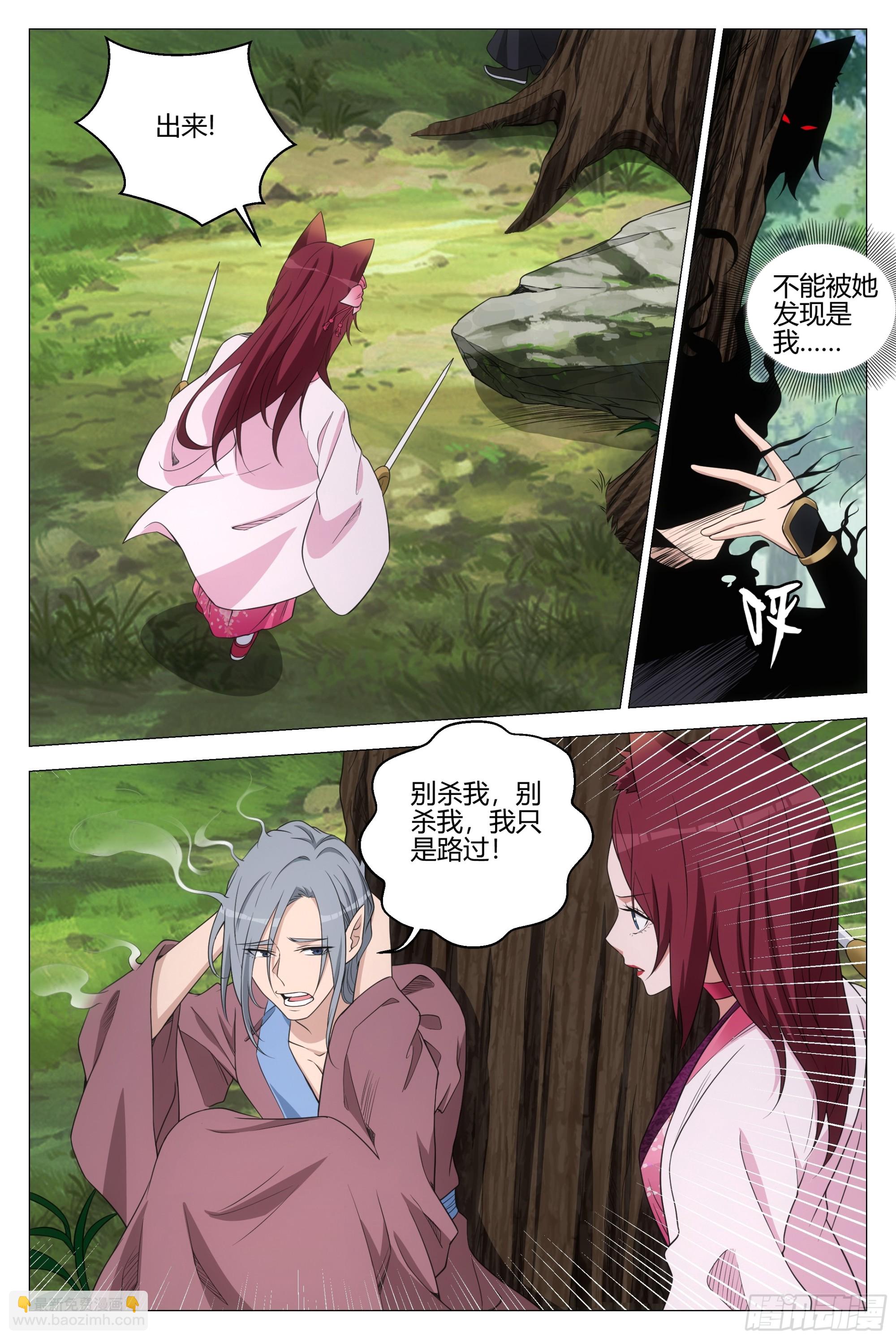 345狐妖作乱-第352话