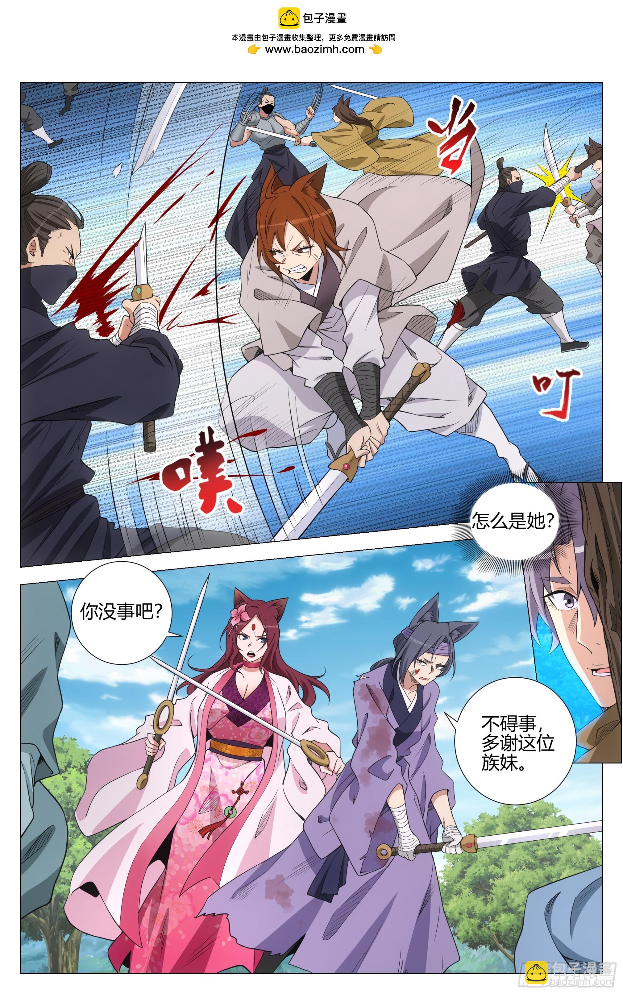 345狐妖作乱-第352话