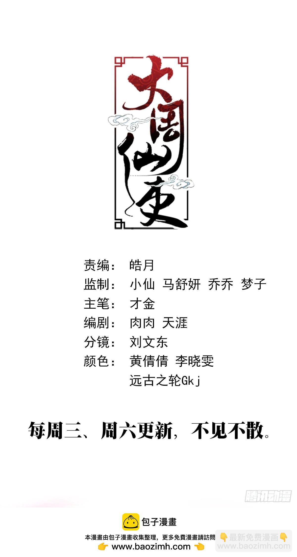 347狐九对我真好-第354话