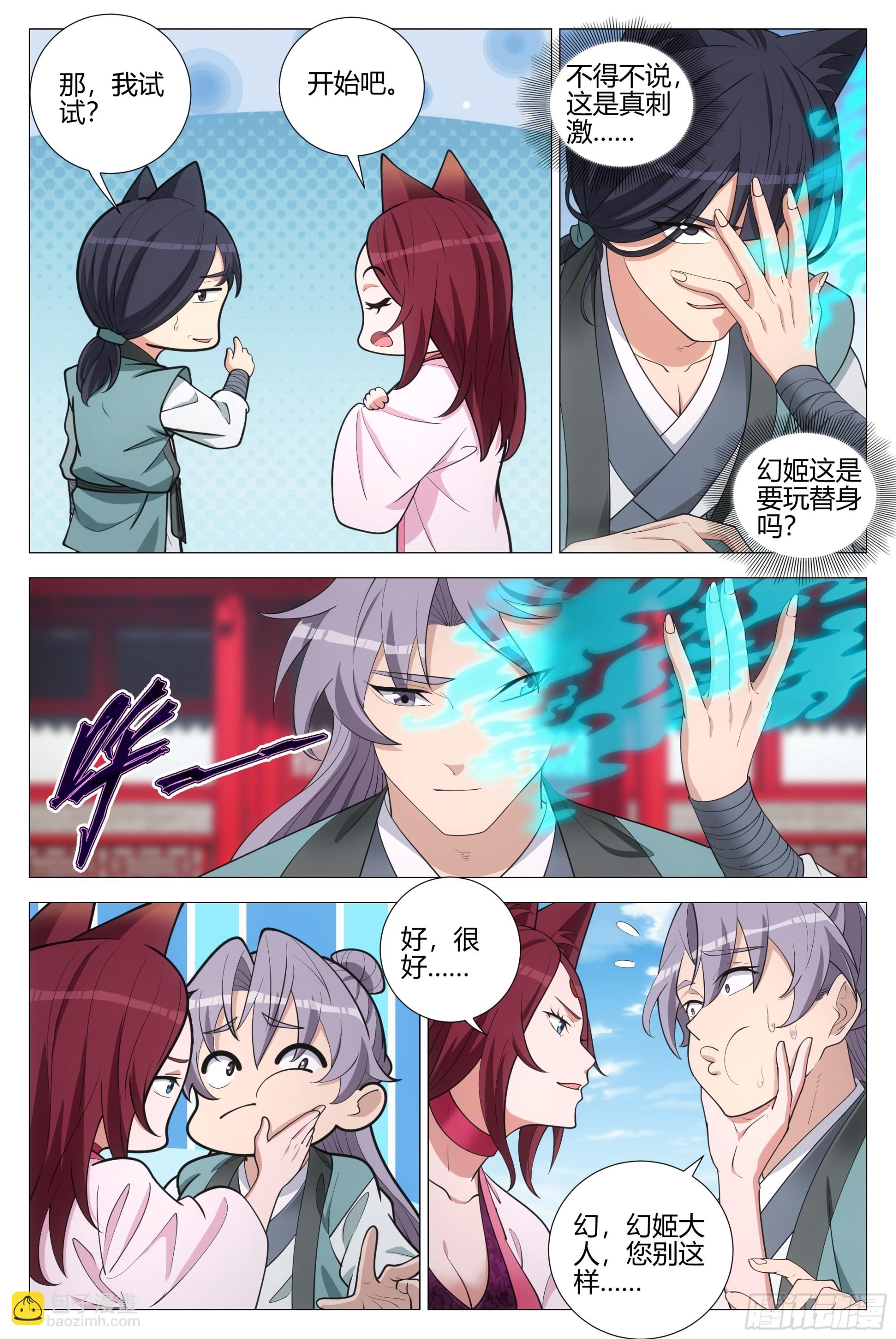 349从现在开始 你就叫李慕-第356话