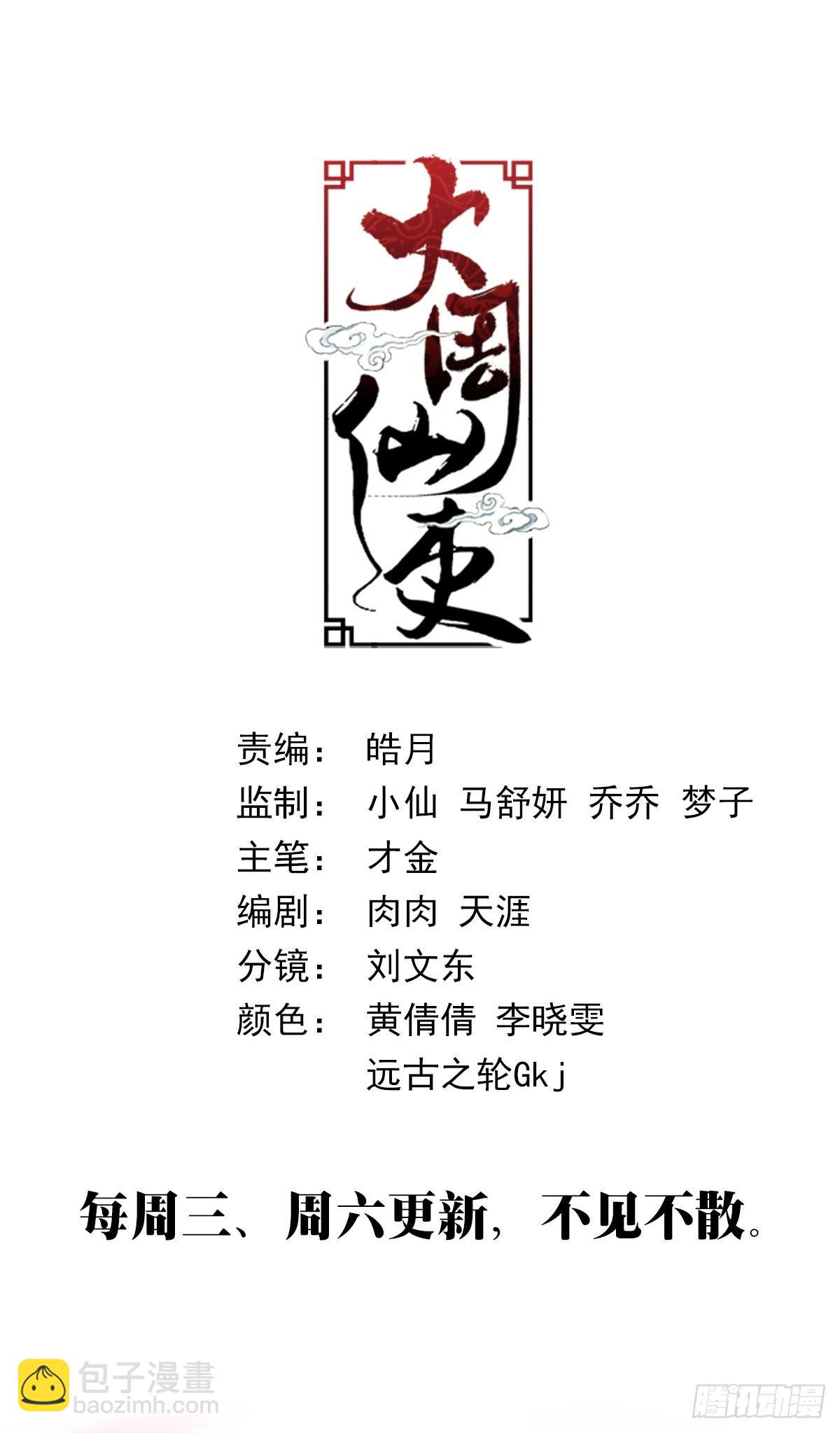 349从现在开始 你就叫李慕-第356话