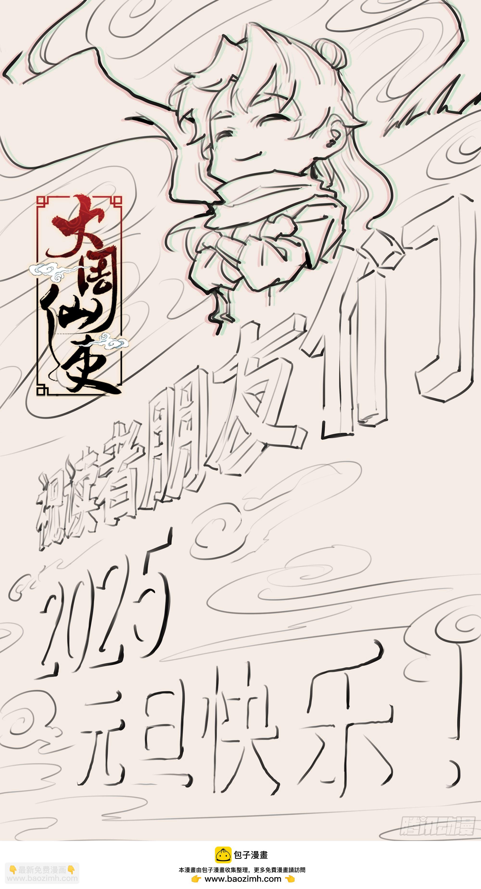 349从现在开始 你就叫李慕-第356话