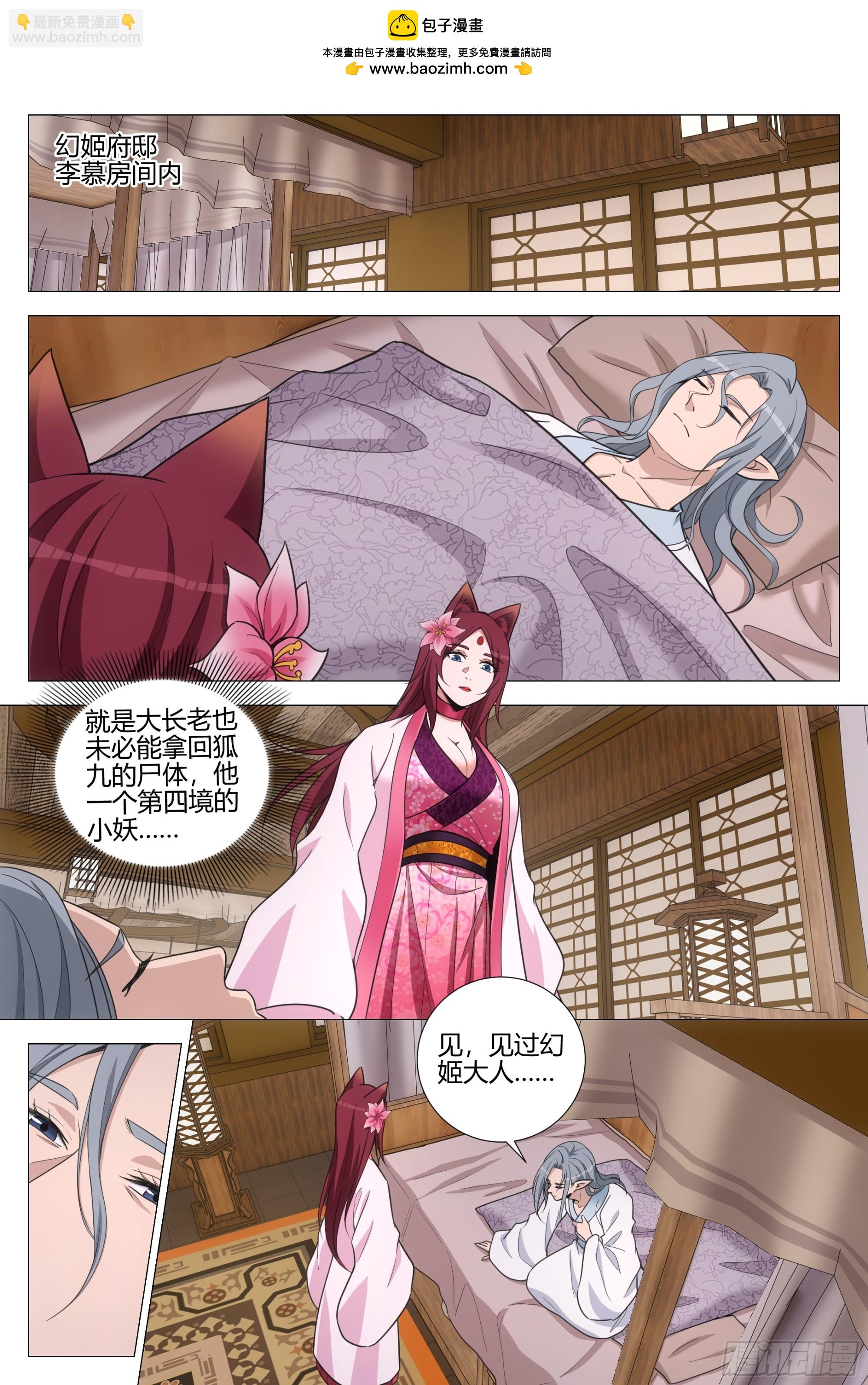349从现在开始 你就叫李慕-第356话
