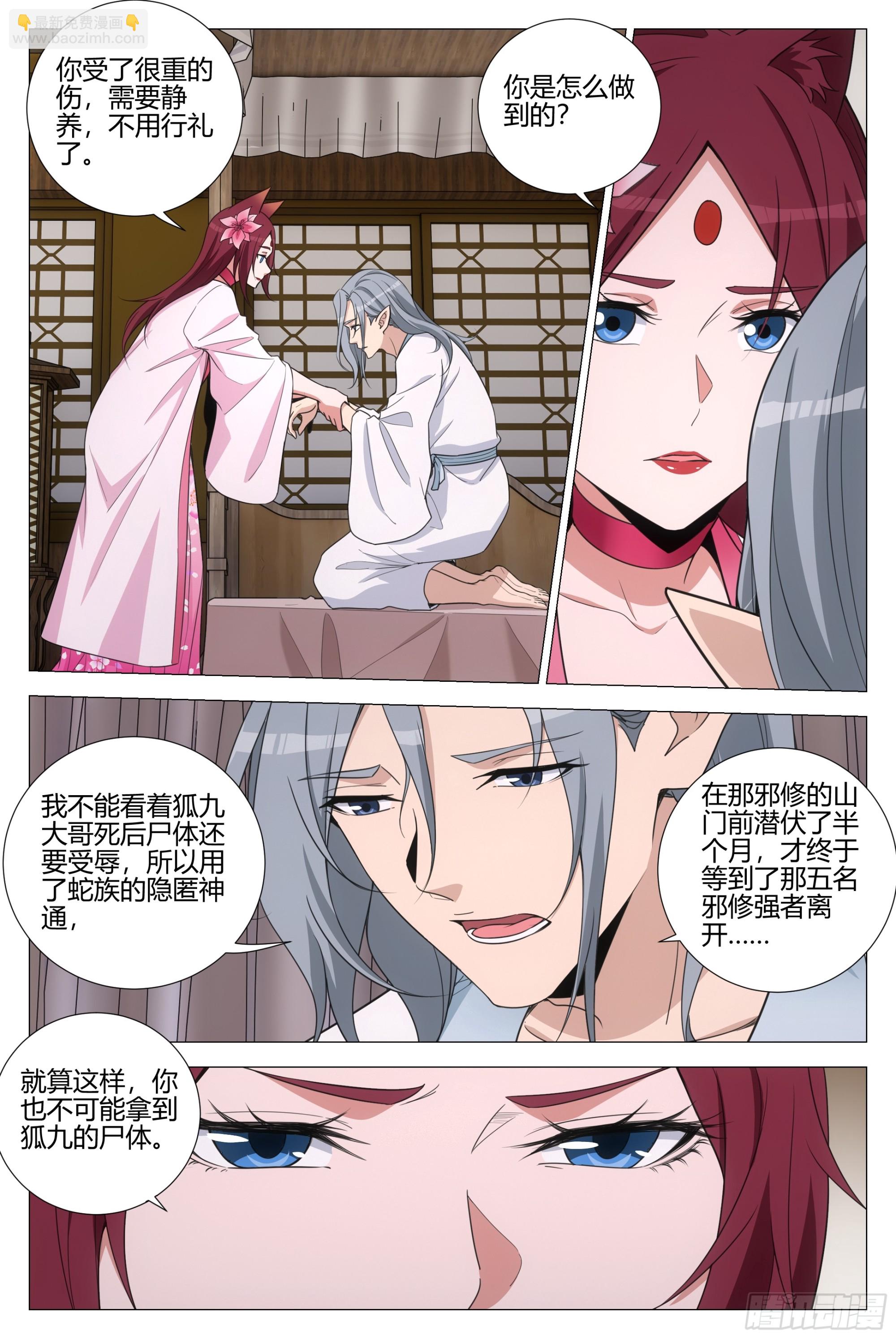 349从现在开始 你就叫李慕-第356话